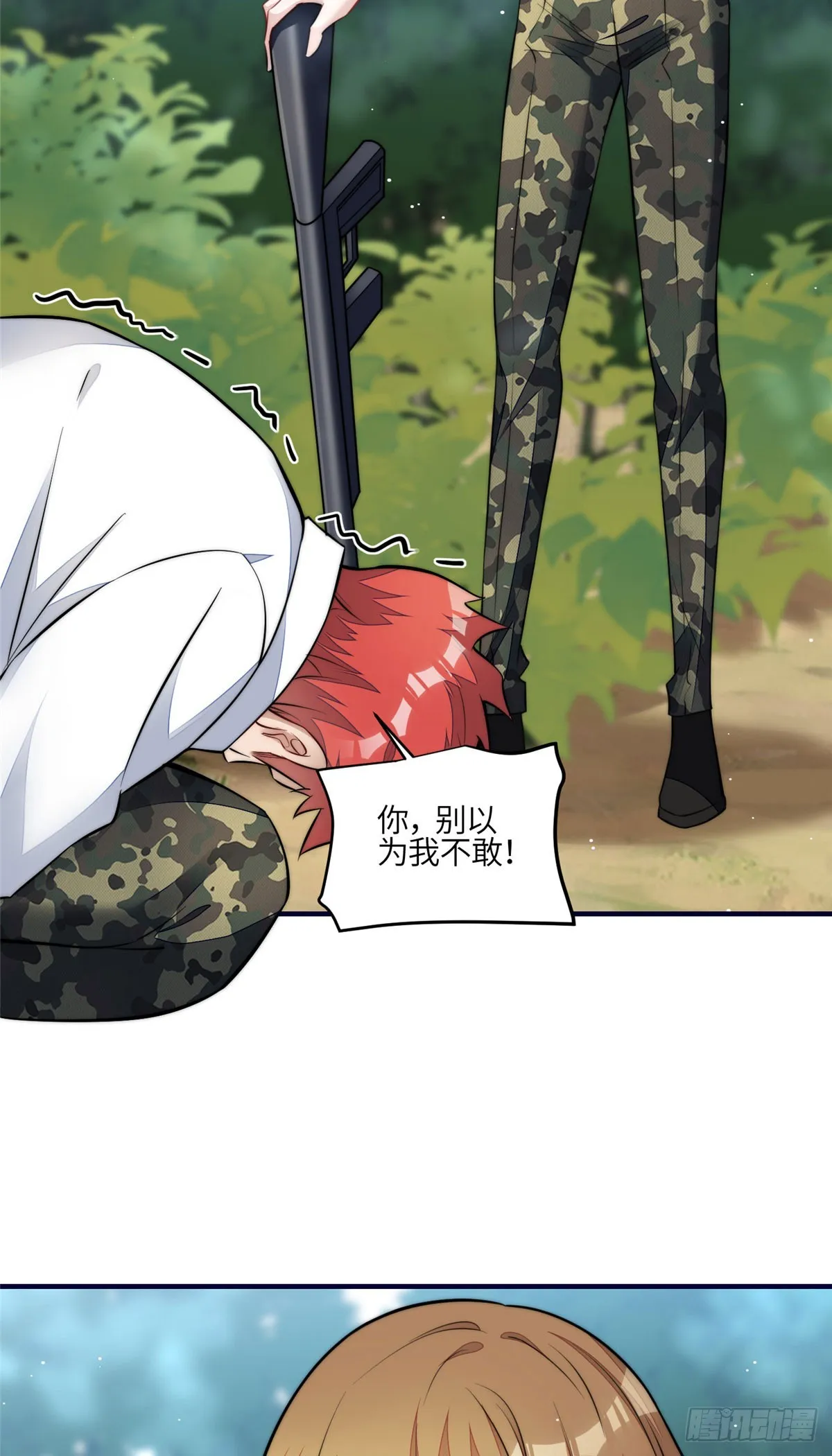 137 蓝槿还有什么不会的 第17页