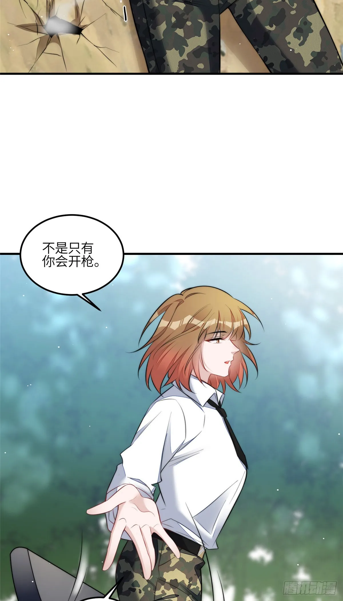 137 蓝槿还有什么不会的 第21页
