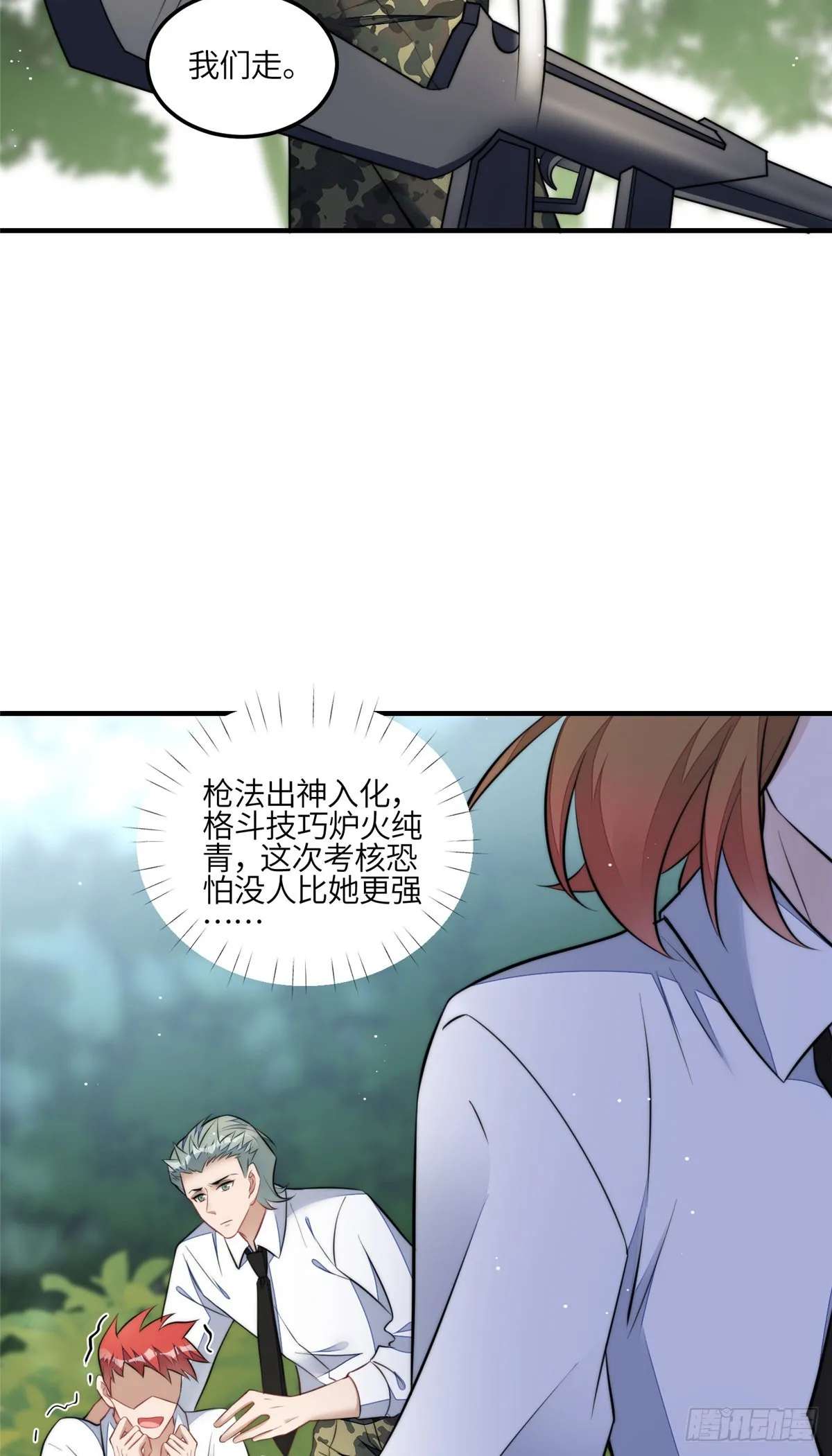 137 蓝槿还有什么不会的 第22页