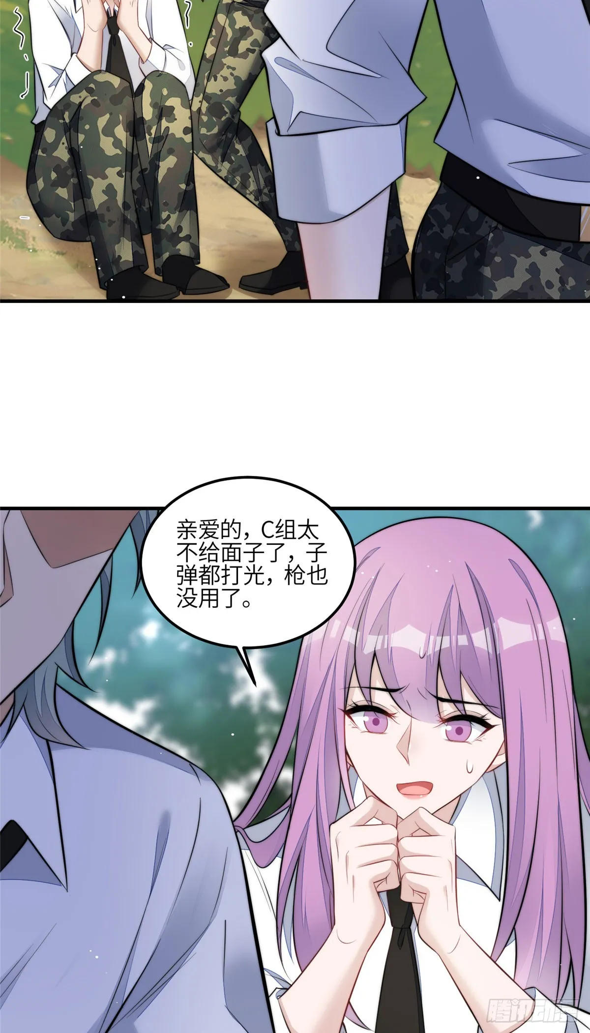 137 蓝槿还有什么不会的 第23页