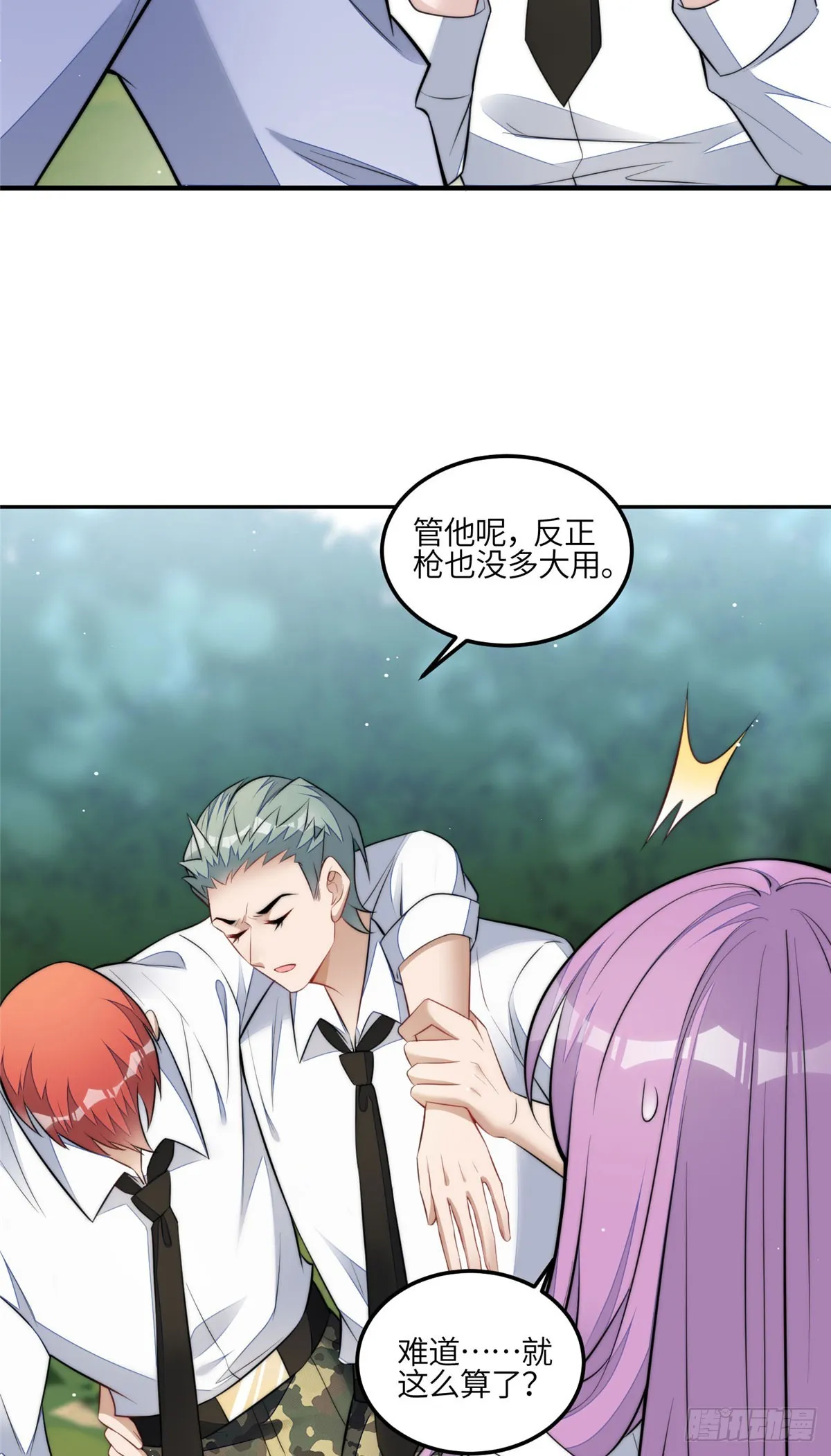 137 蓝槿还有什么不会的 第24页