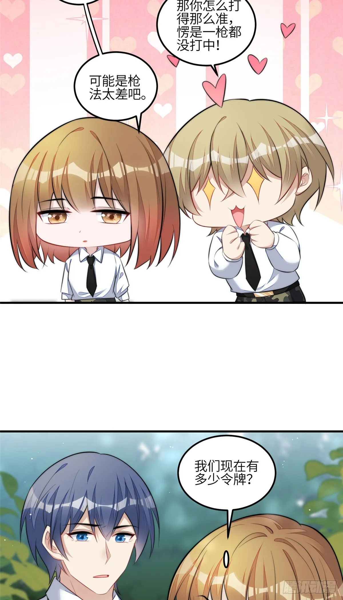 137 蓝槿还有什么不会的 第26页