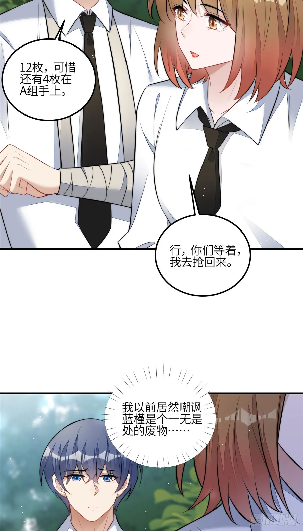 137 蓝槿还有什么不会的 第27页