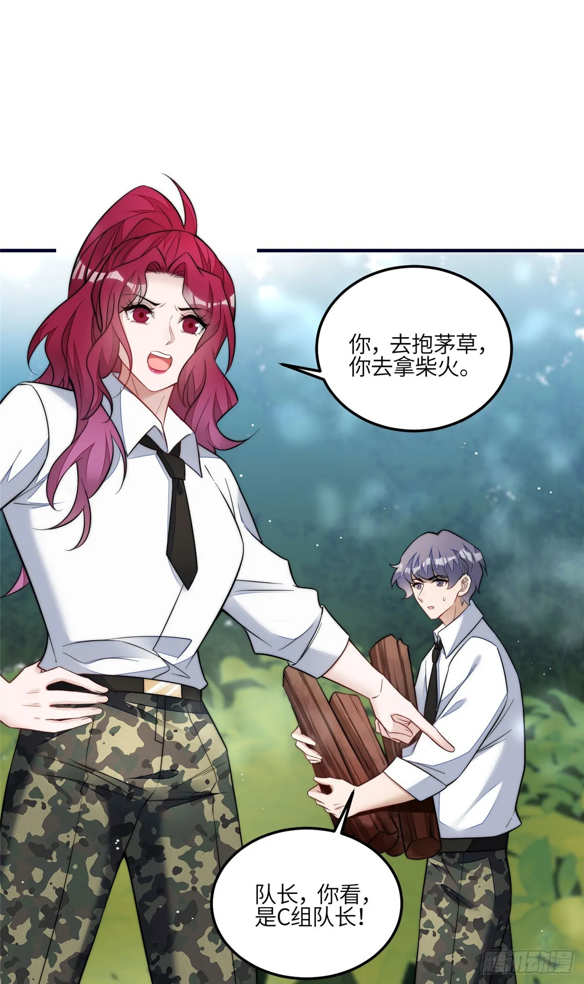 137 蓝槿还有什么不会的 第29页