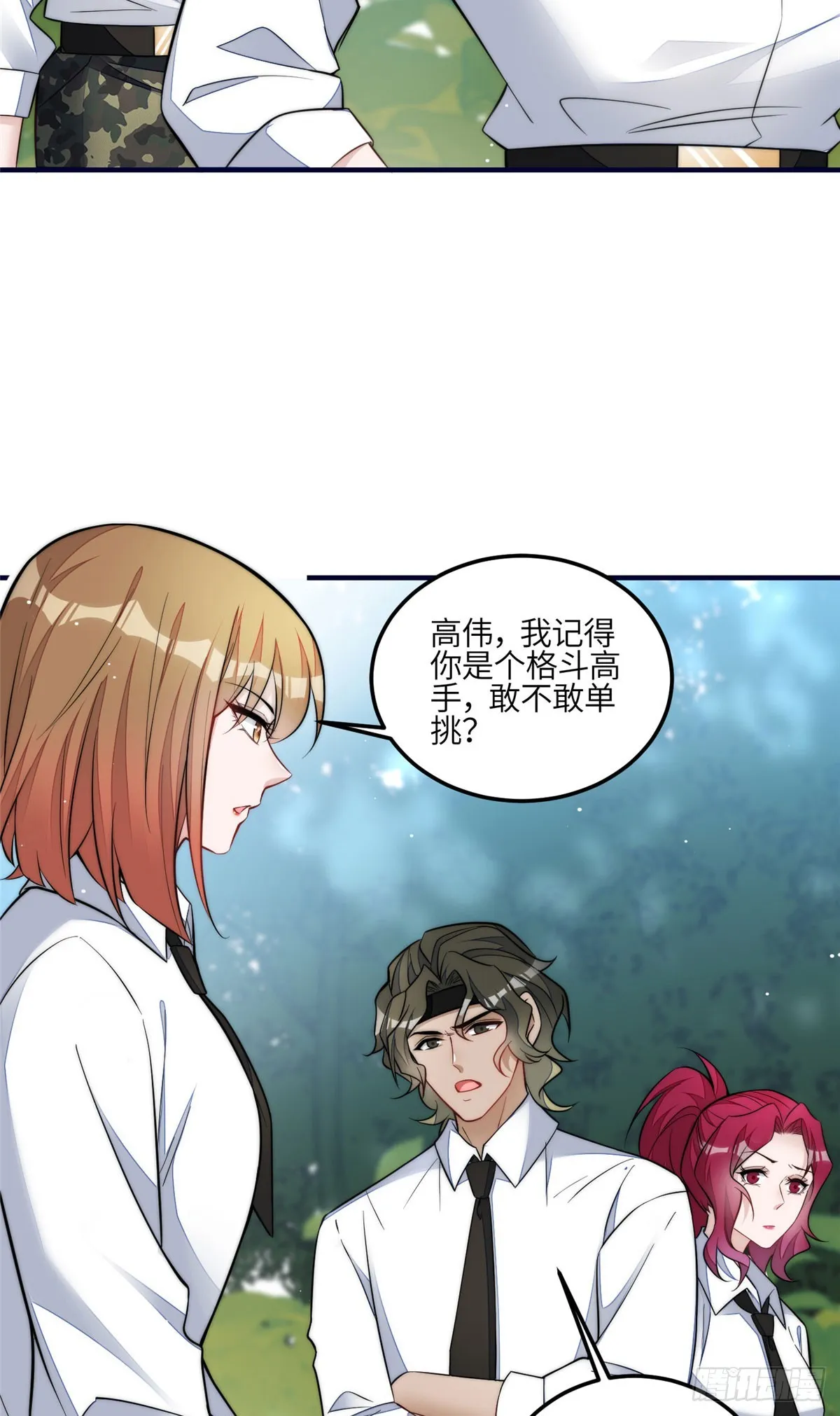 137 蓝槿还有什么不会的 第31页