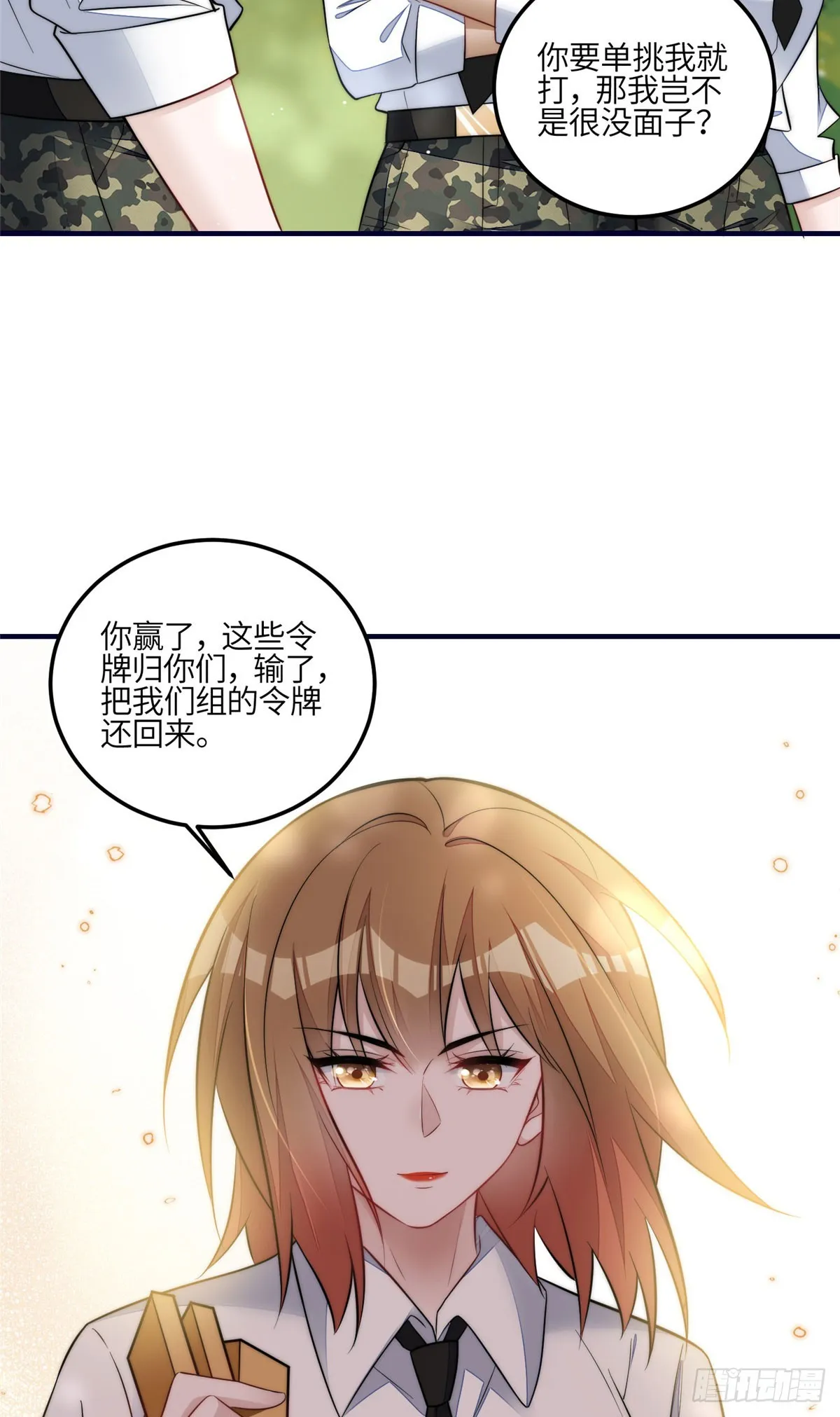 137 蓝槿还有什么不会的 第32页
