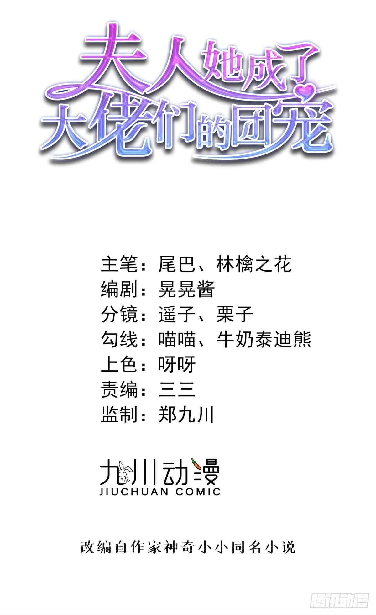 136 抢锅？ 第1页