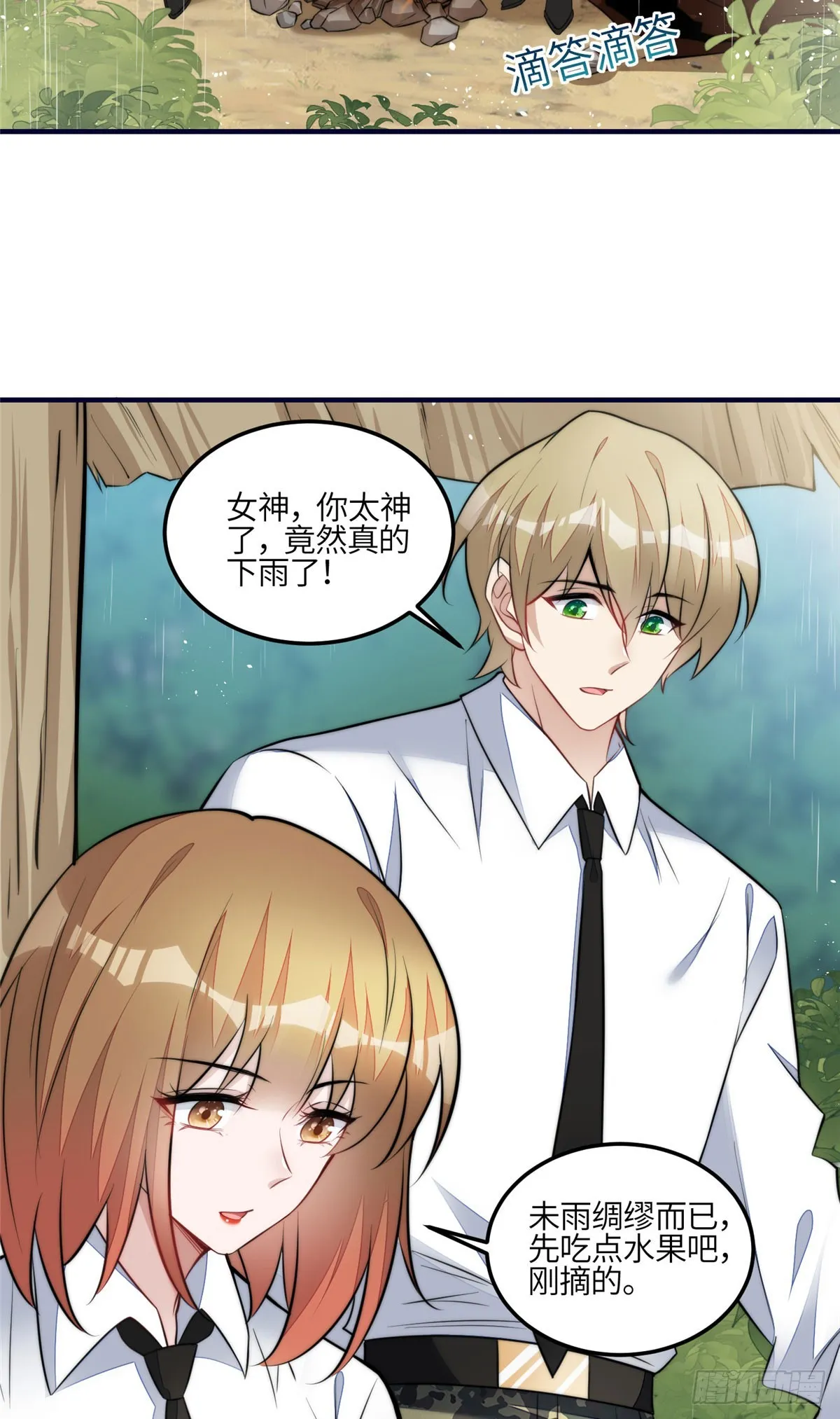 136 抢锅？ 第3页