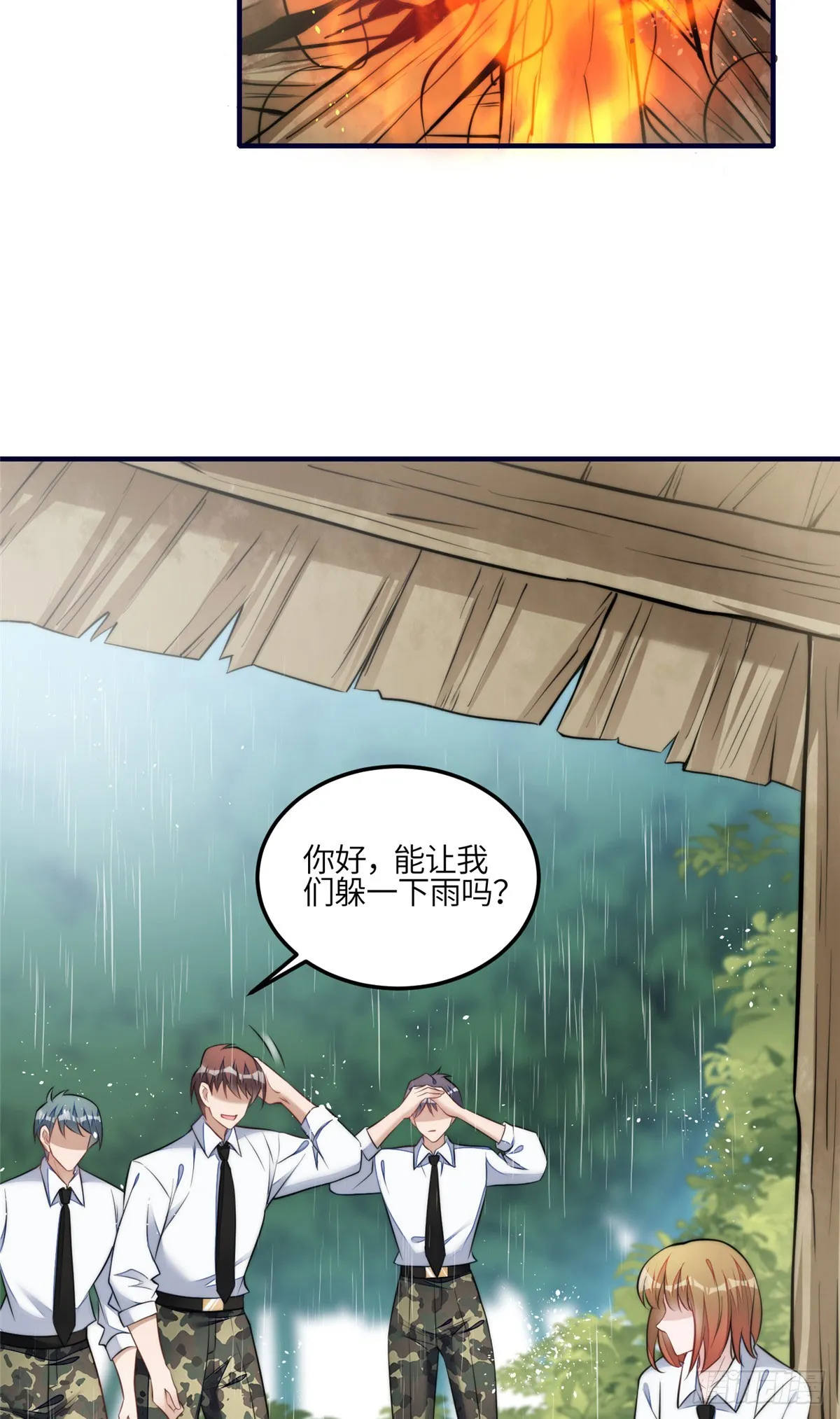 136 抢锅？ 第5页