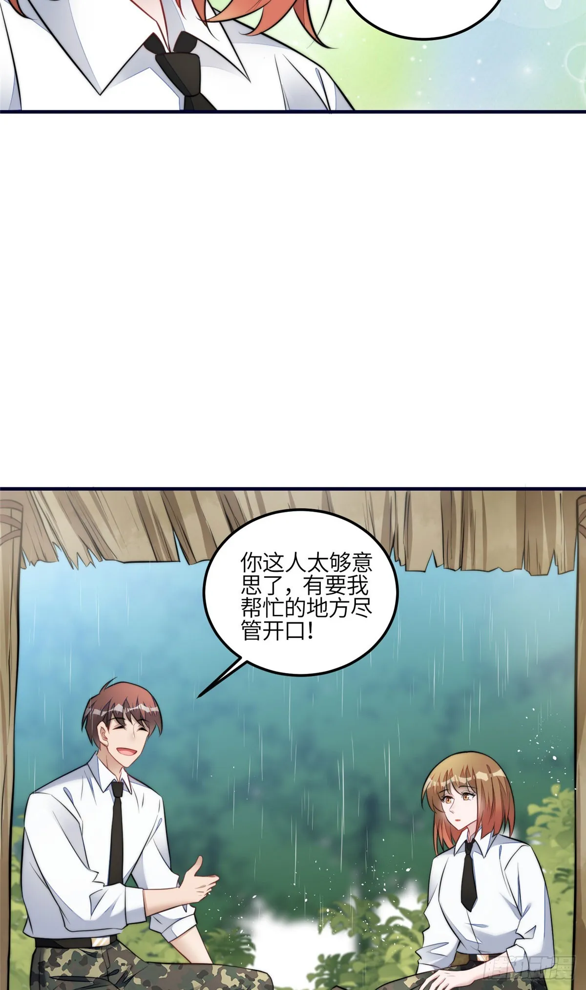 136 抢锅？ 第7页