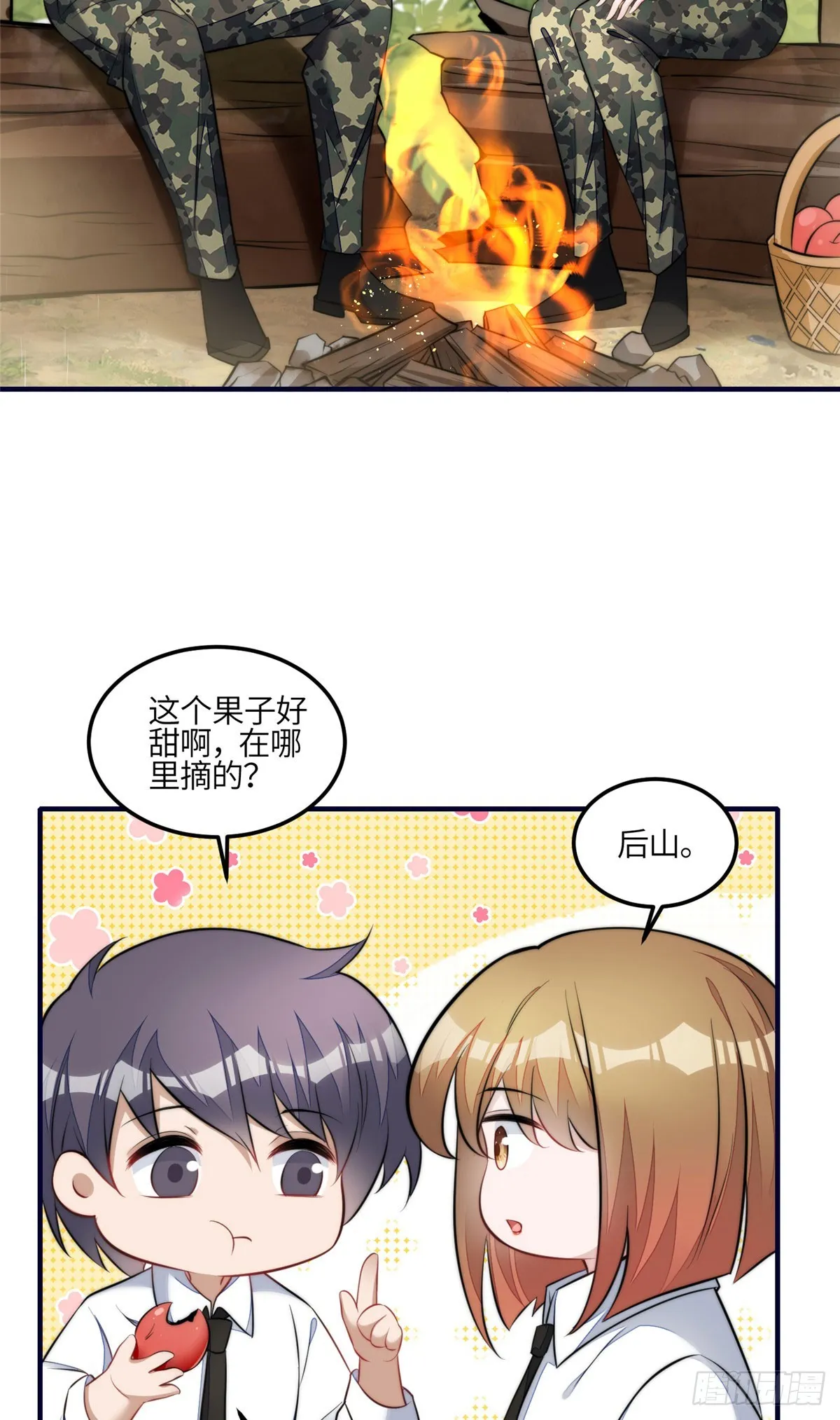 136 抢锅？ 第8页