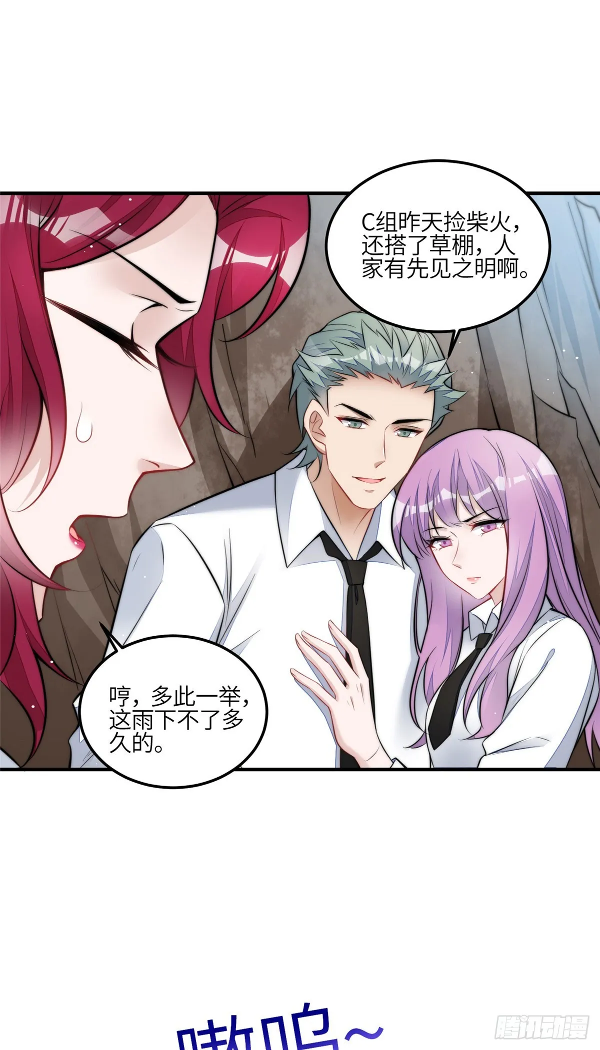 136 抢锅？ 第12页