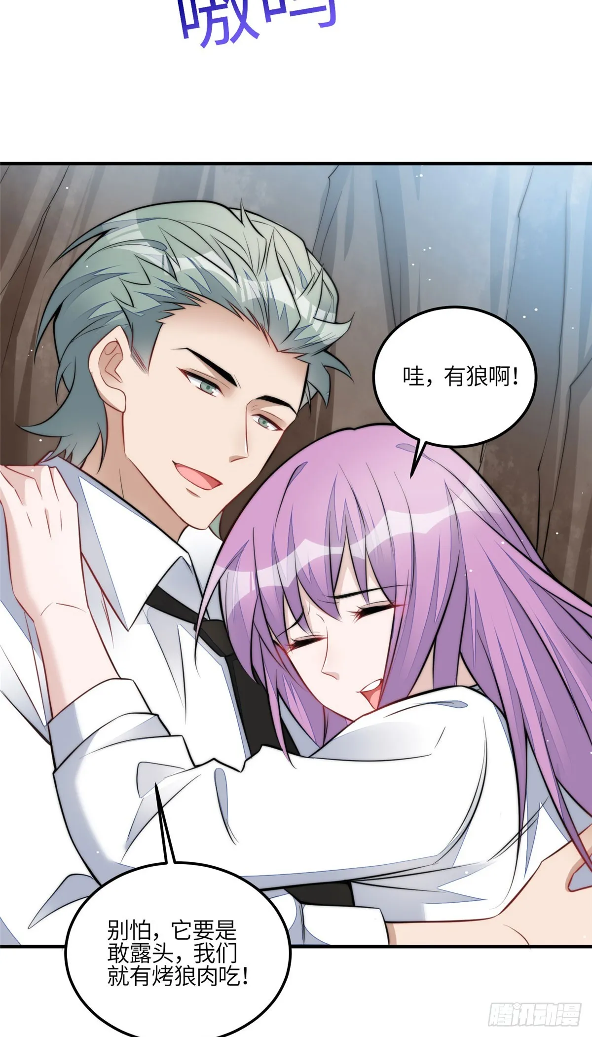 136 抢锅？ 第13页