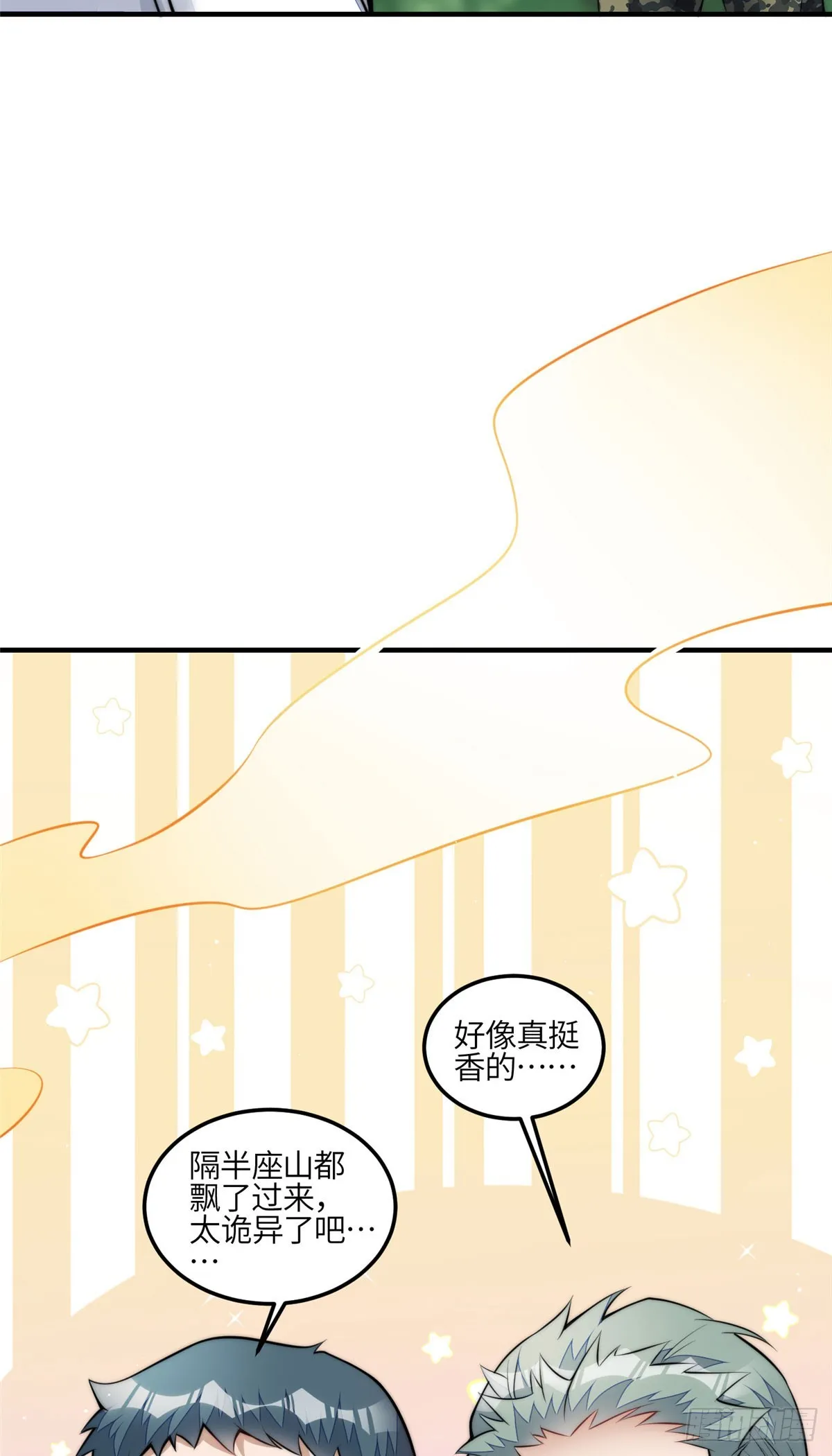 136 抢锅？ 第15页