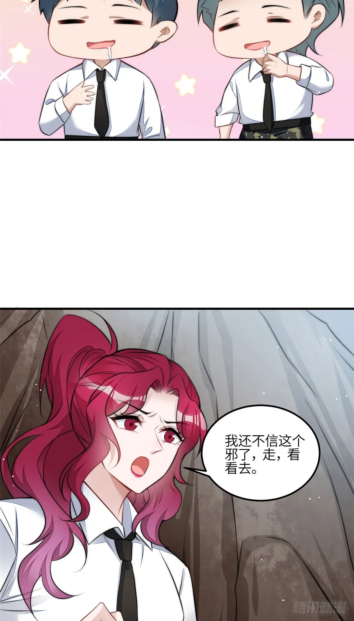 136 抢锅？ 第16页