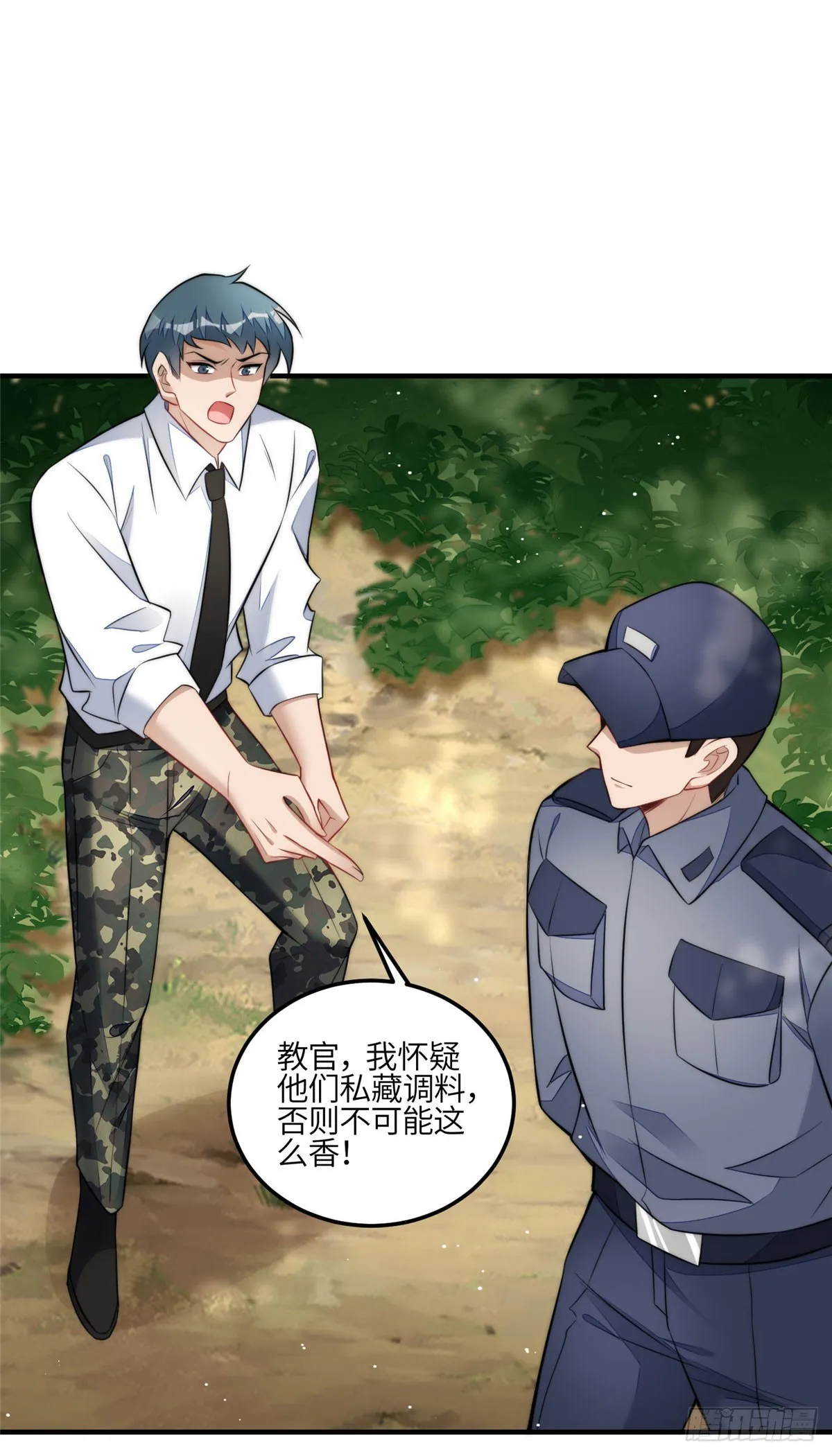 136 抢锅？ 第19页