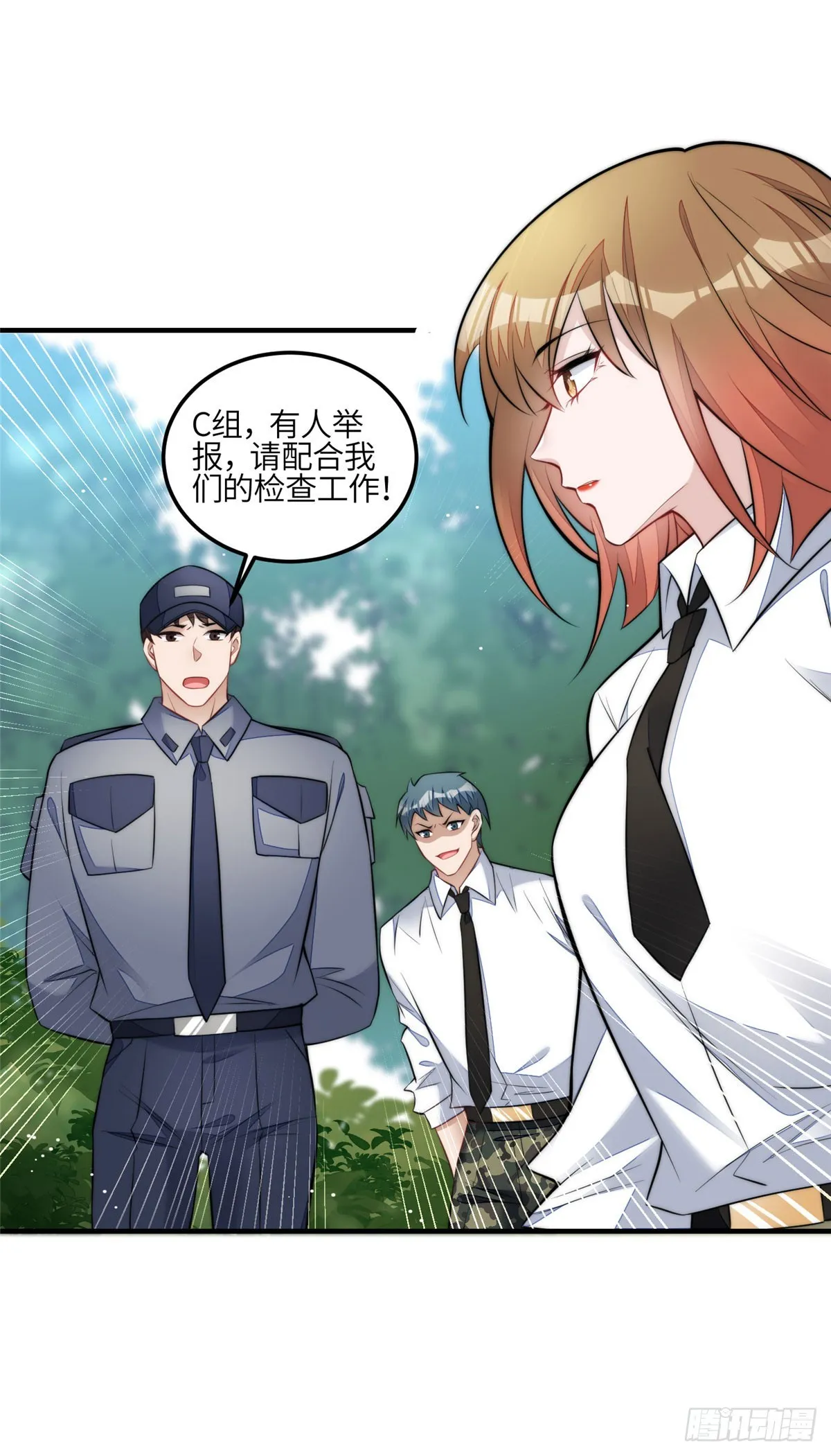 136 抢锅？ 第20页