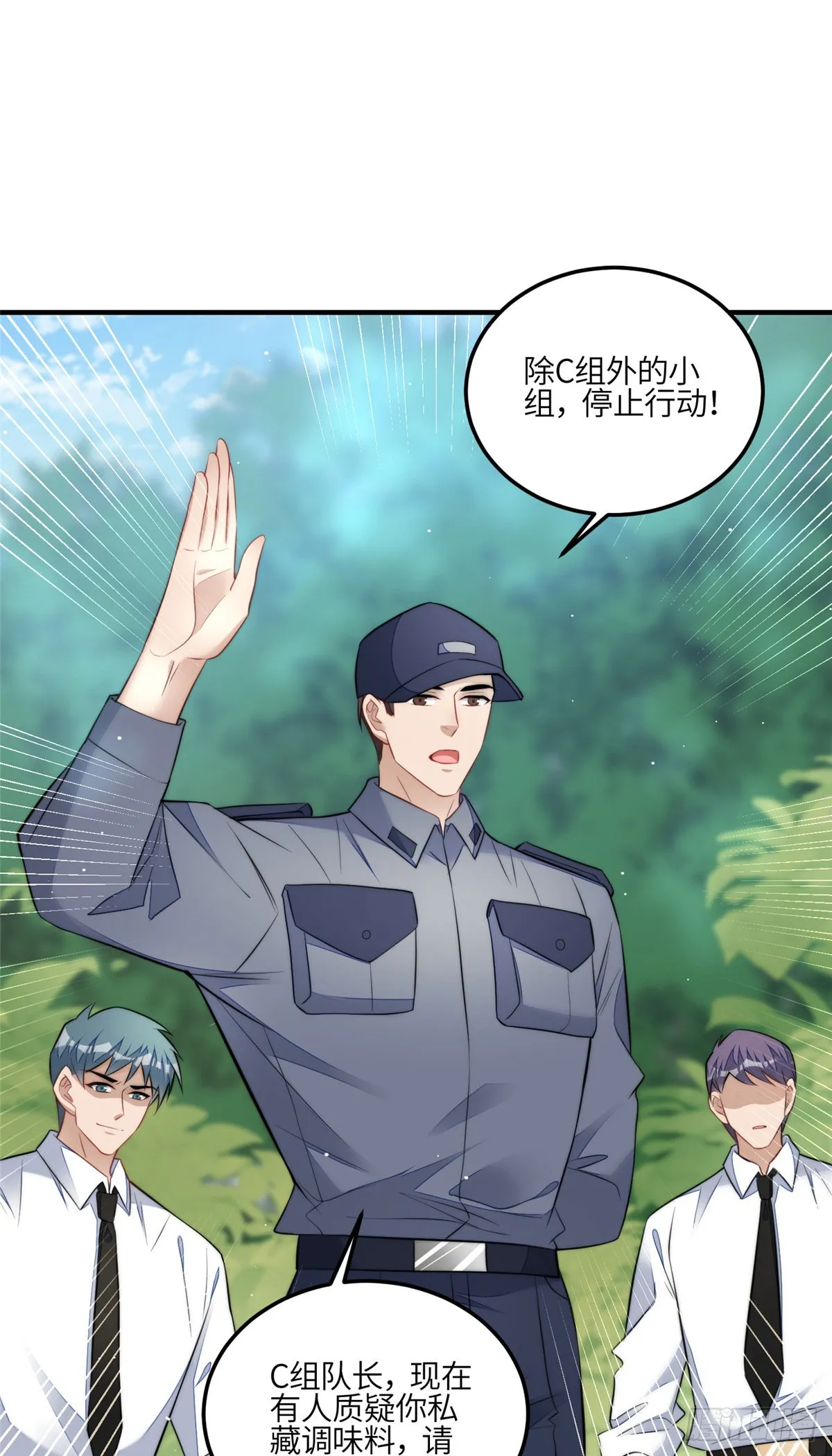 136 抢锅？ 第21页