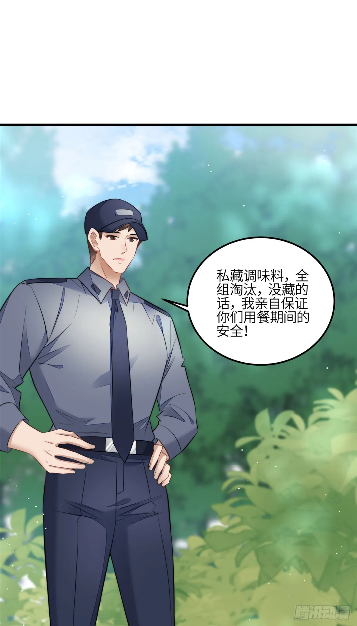 136 抢锅？ 第23页