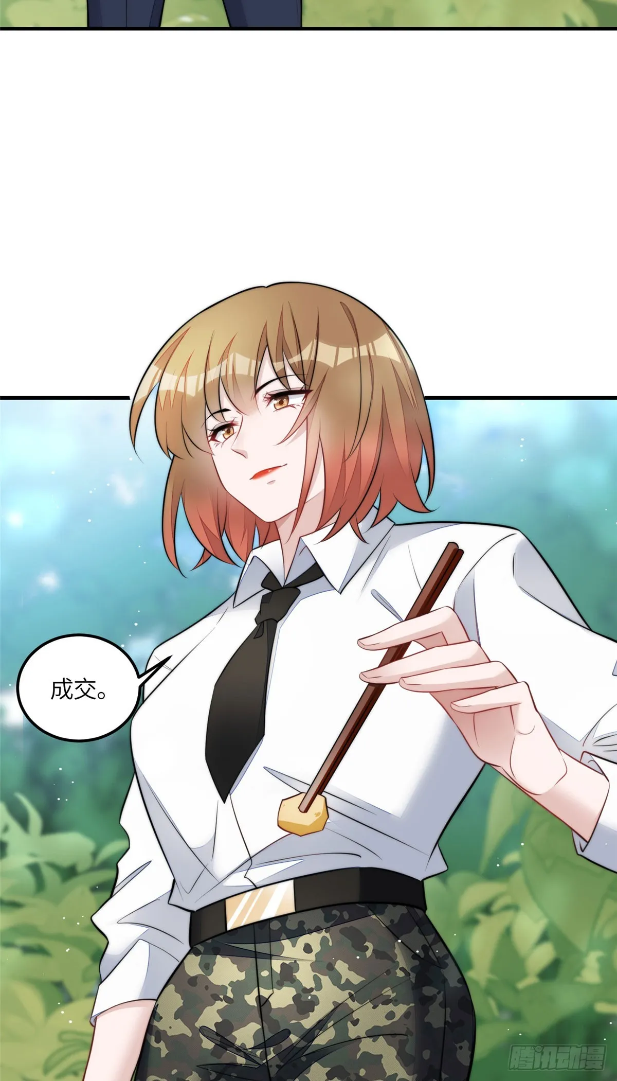136 抢锅？ 第24页
