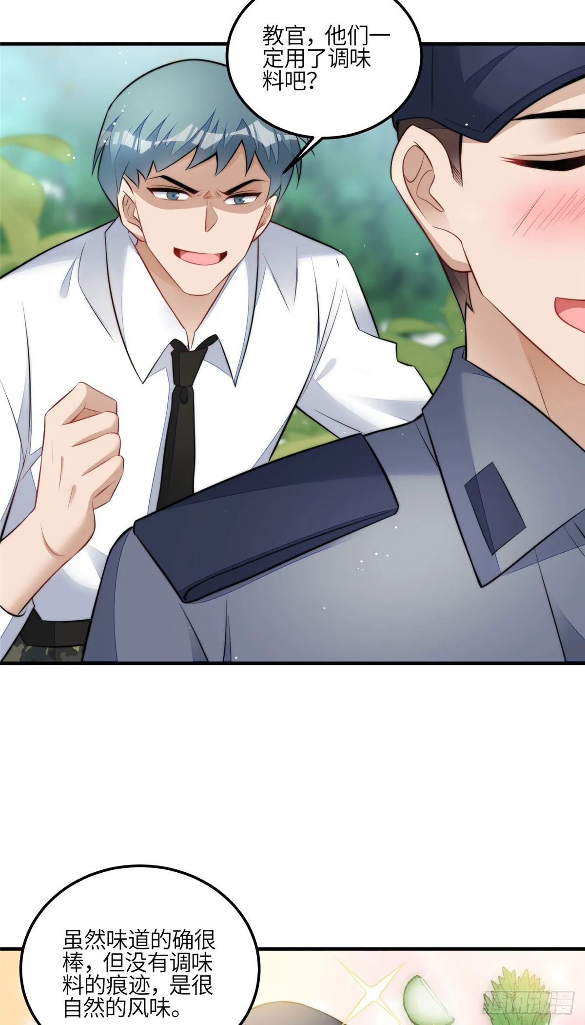 136 抢锅？ 第27页