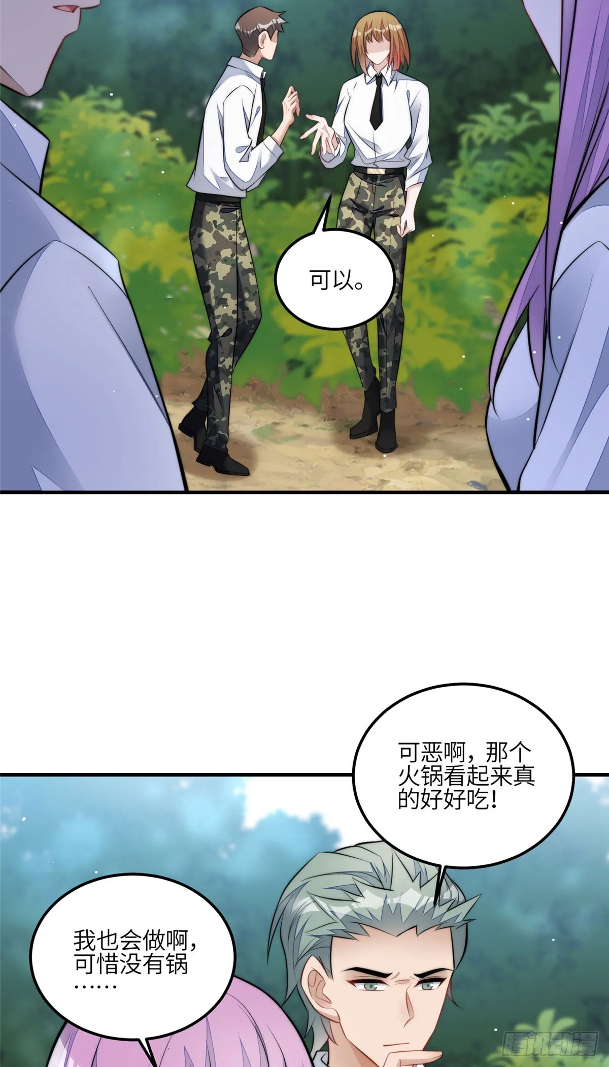 136 抢锅？ 第32页