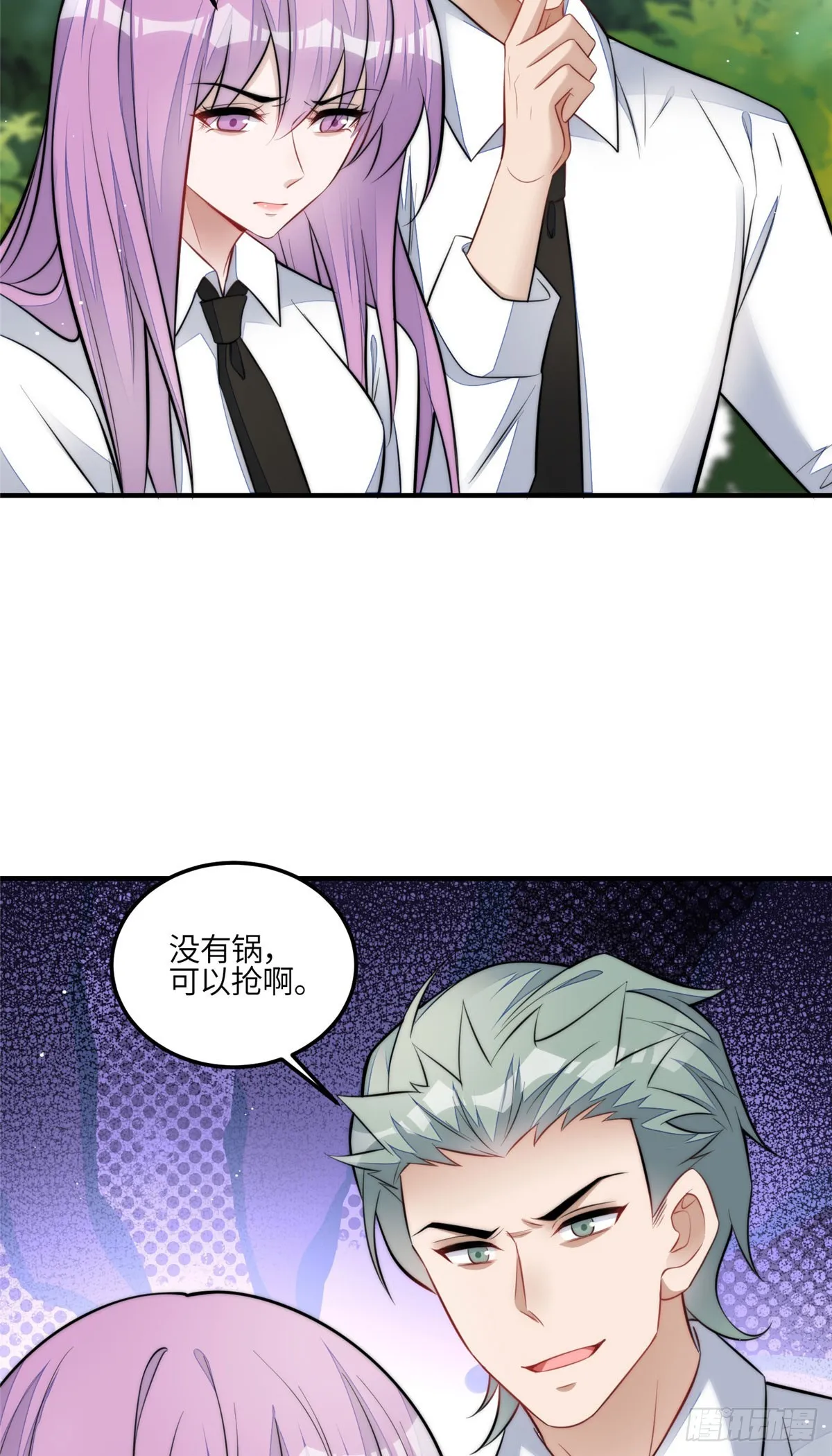 136 抢锅？ 第33页