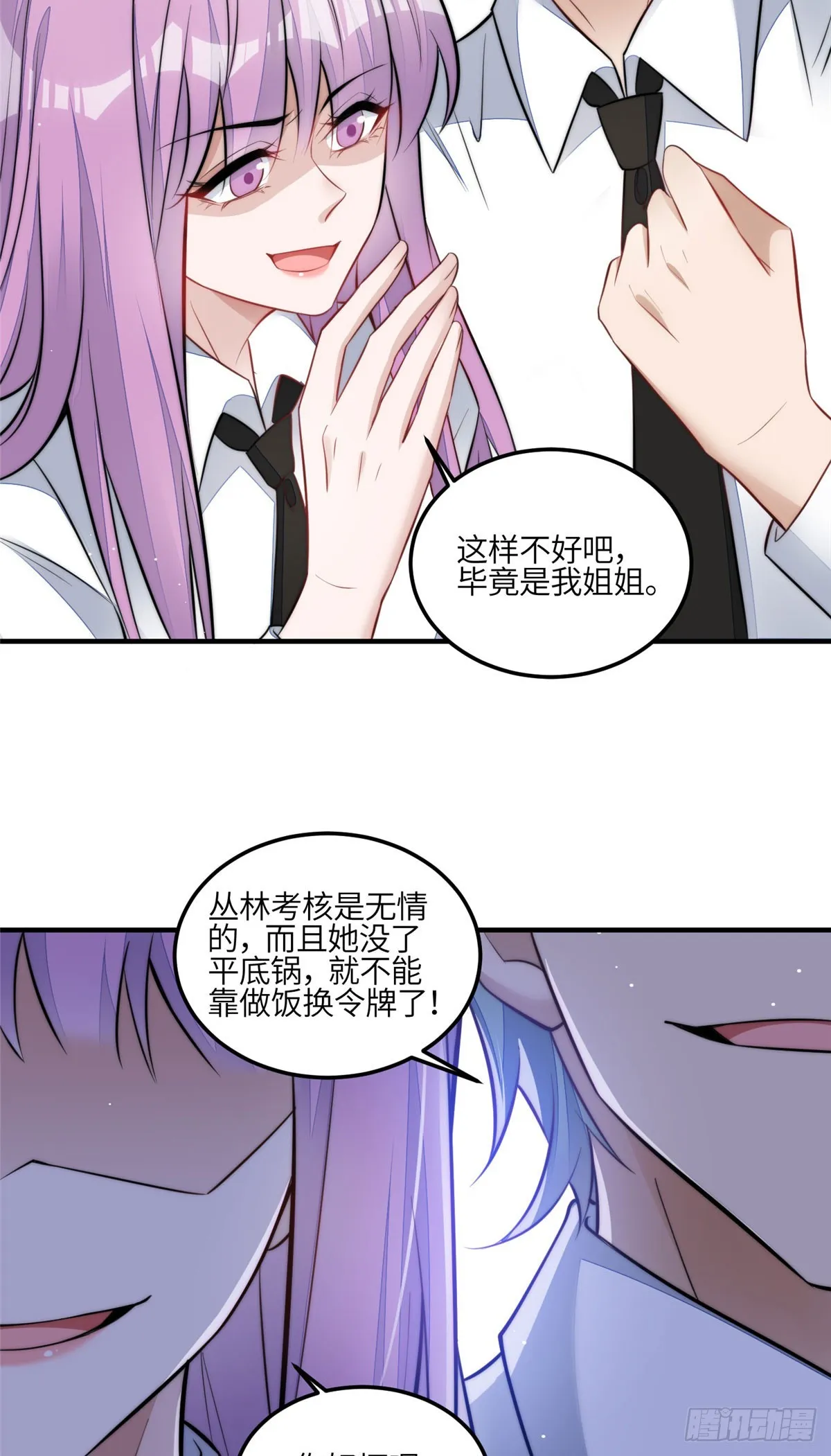 136 抢锅？ 第34页