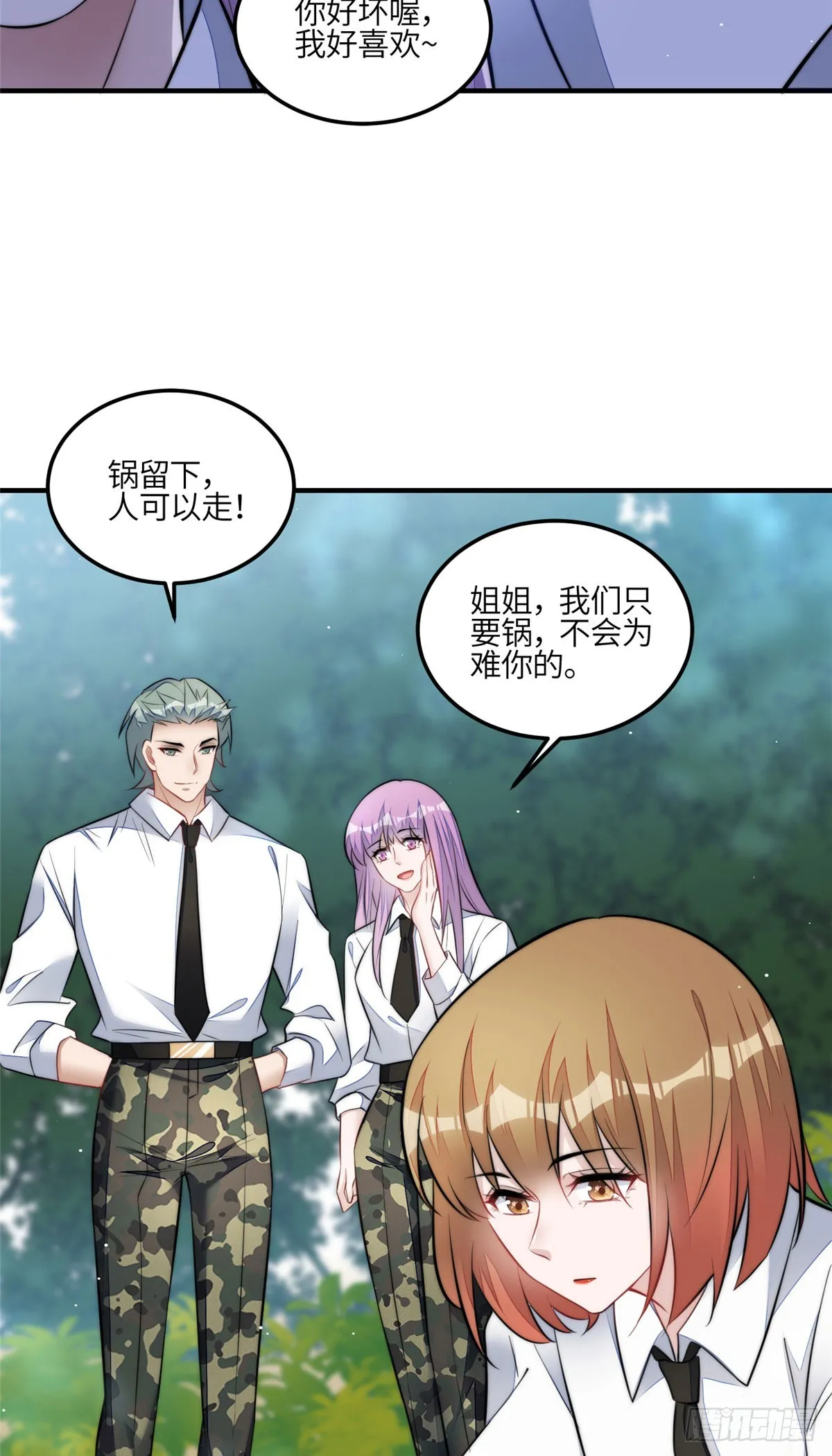 136 抢锅？ 第35页