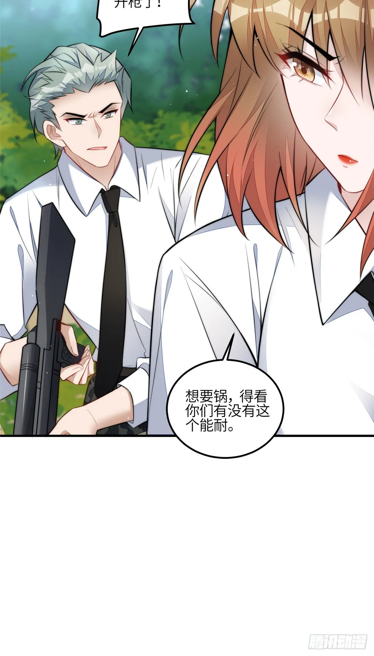 136 抢锅？ 第38页
