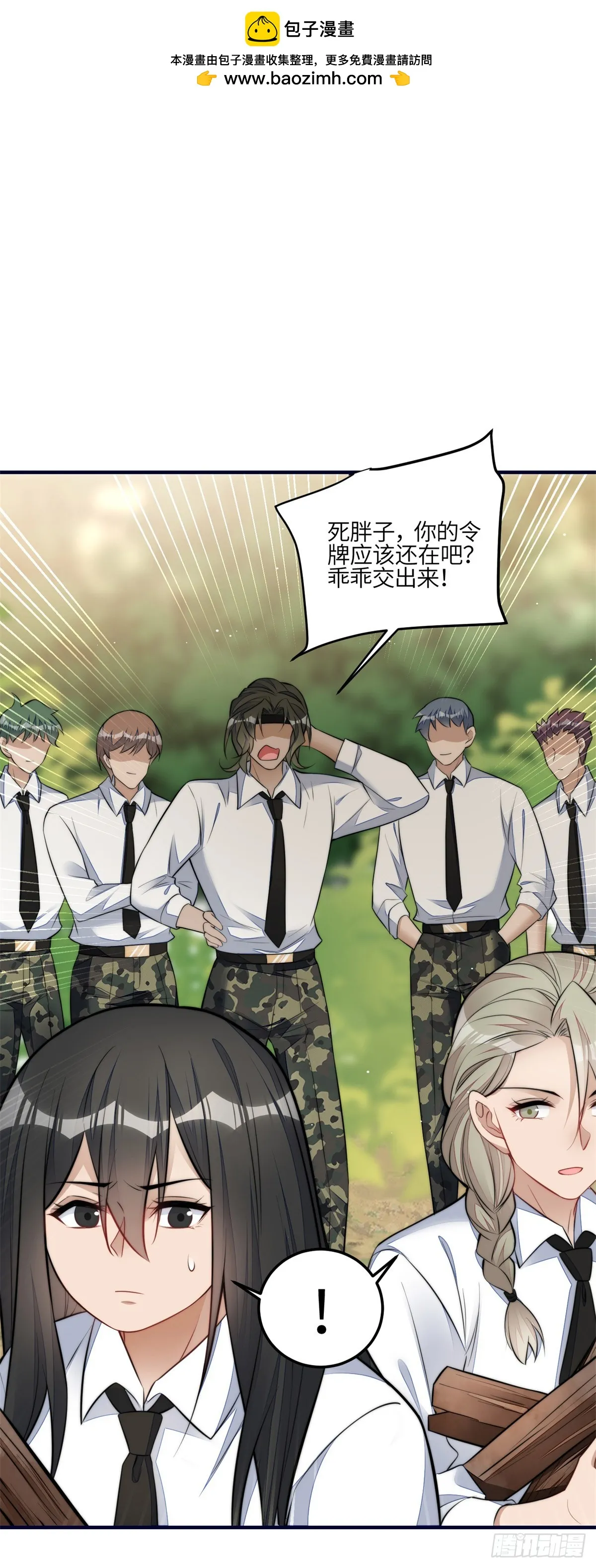 139 难道蓝槿知道有毒？ 第2页