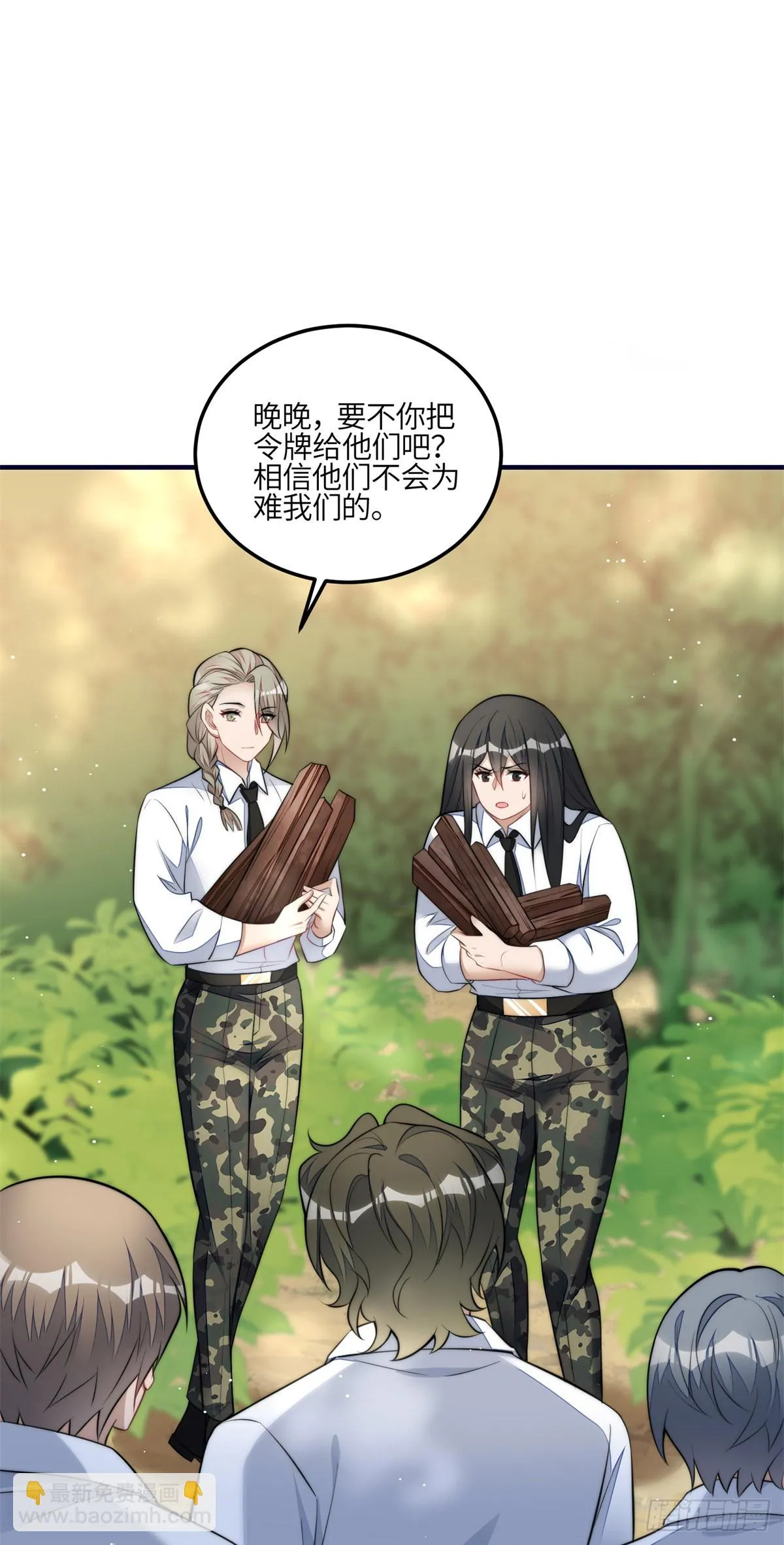 139 难道蓝槿知道有毒？ 第4页