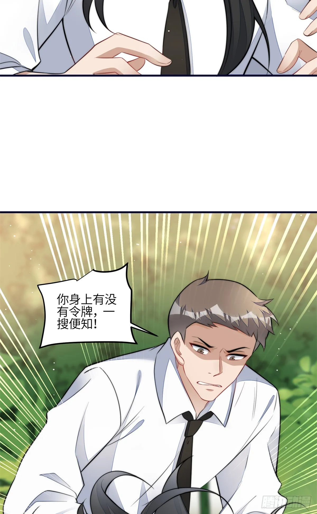 139 难道蓝槿知道有毒？ 第6页