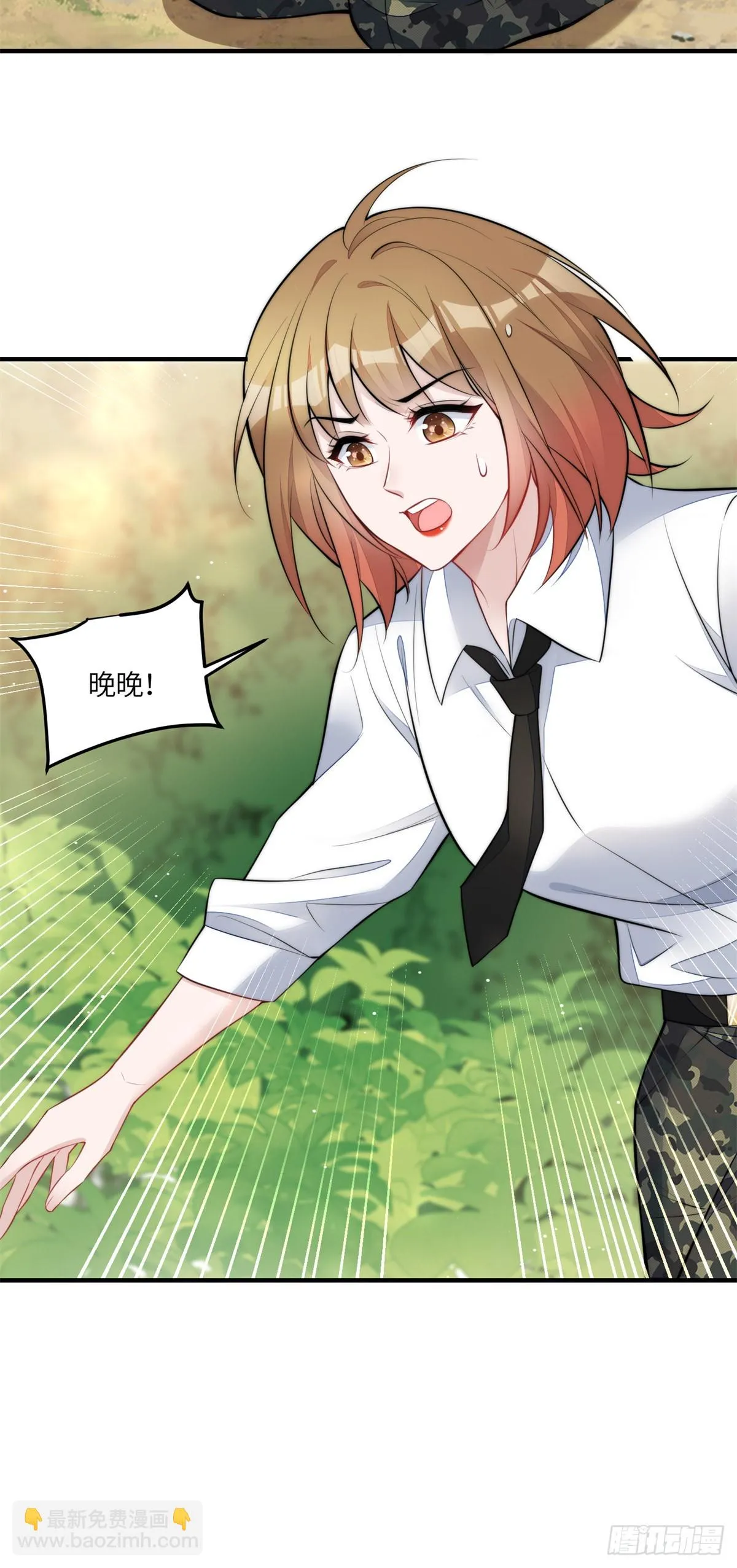 139 难道蓝槿知道有毒？ 第12页