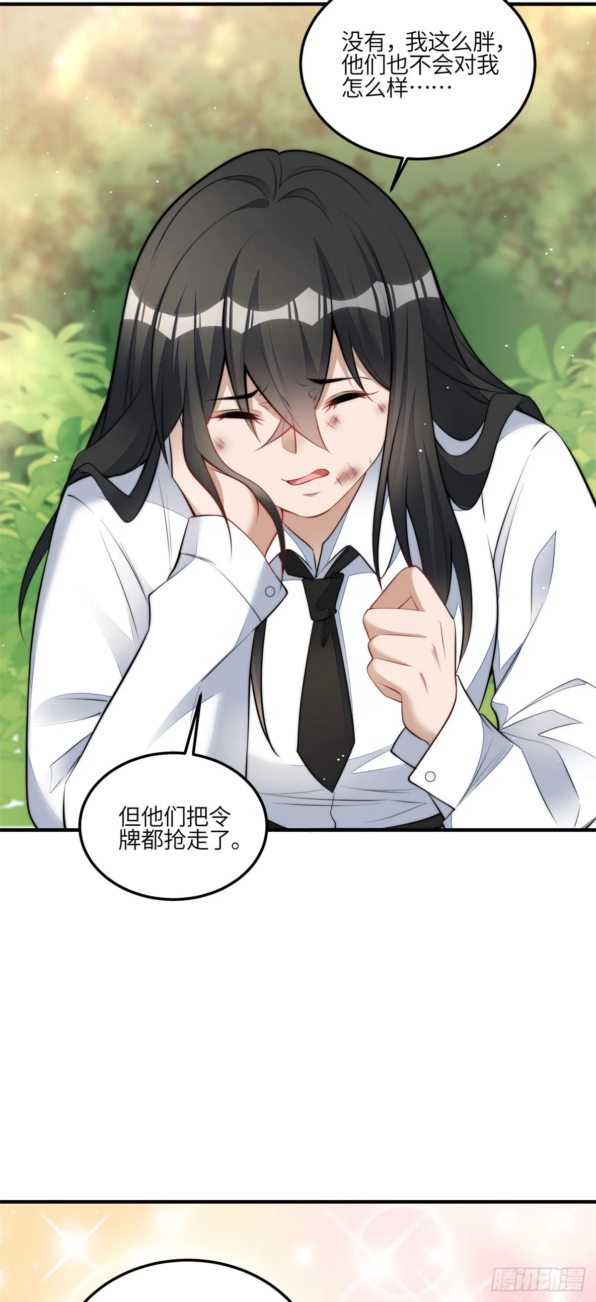 139 难道蓝槿知道有毒？ 第14页