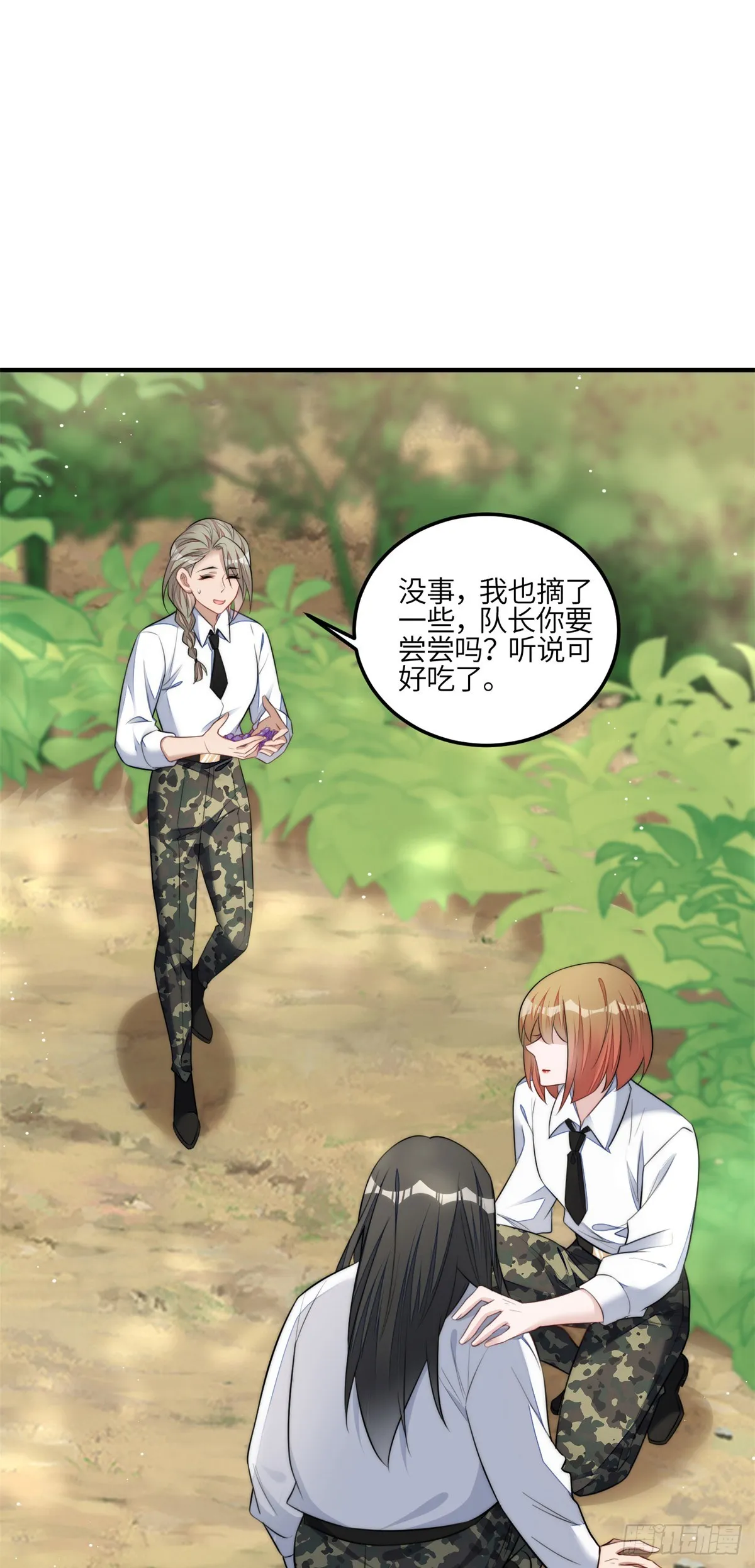 139 难道蓝槿知道有毒？ 第18页