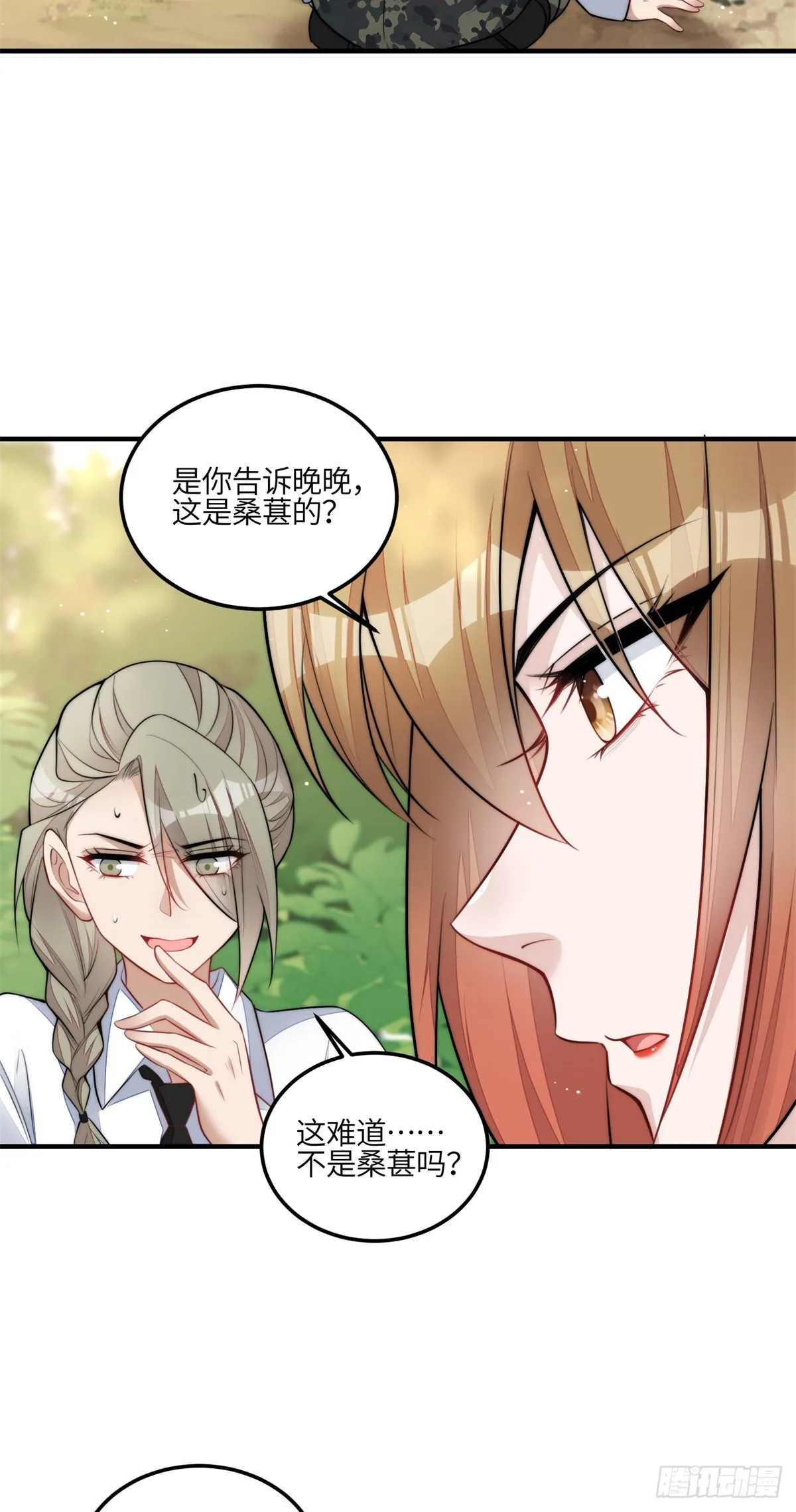 139 难道蓝槿知道有毒？ 第19页
