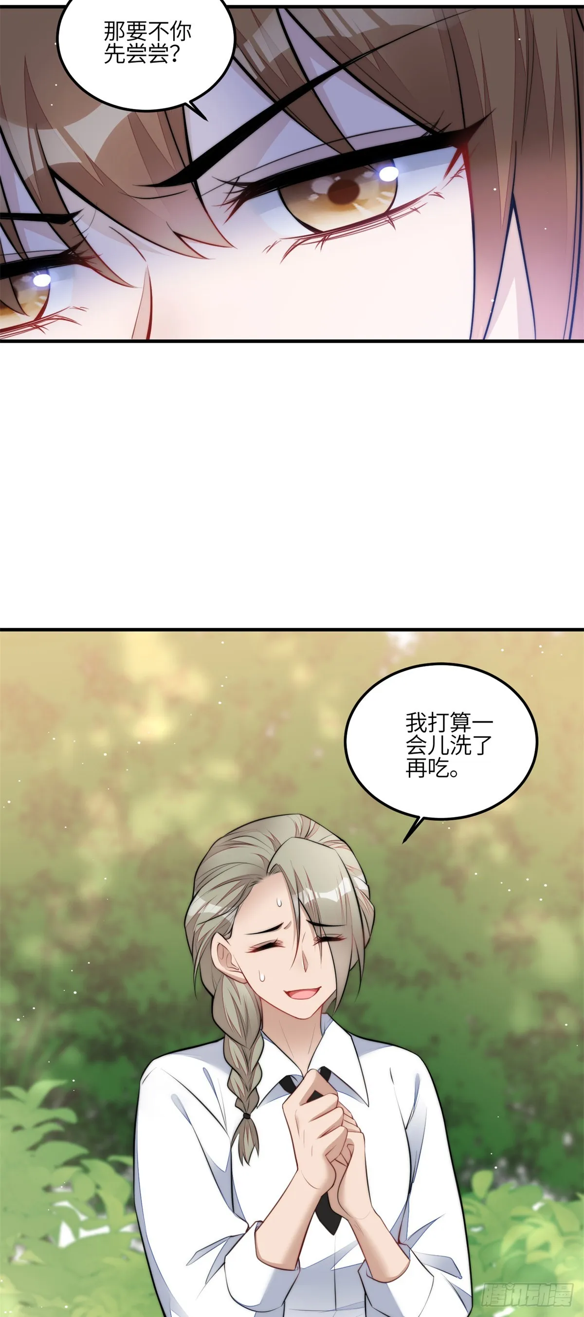 139 难道蓝槿知道有毒？ 第20页