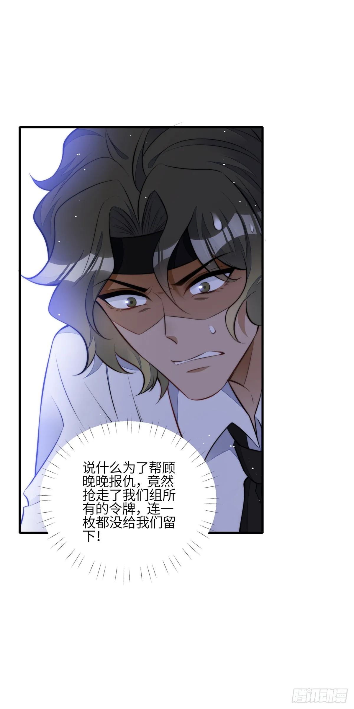 139 难道蓝槿知道有毒？ 第24页