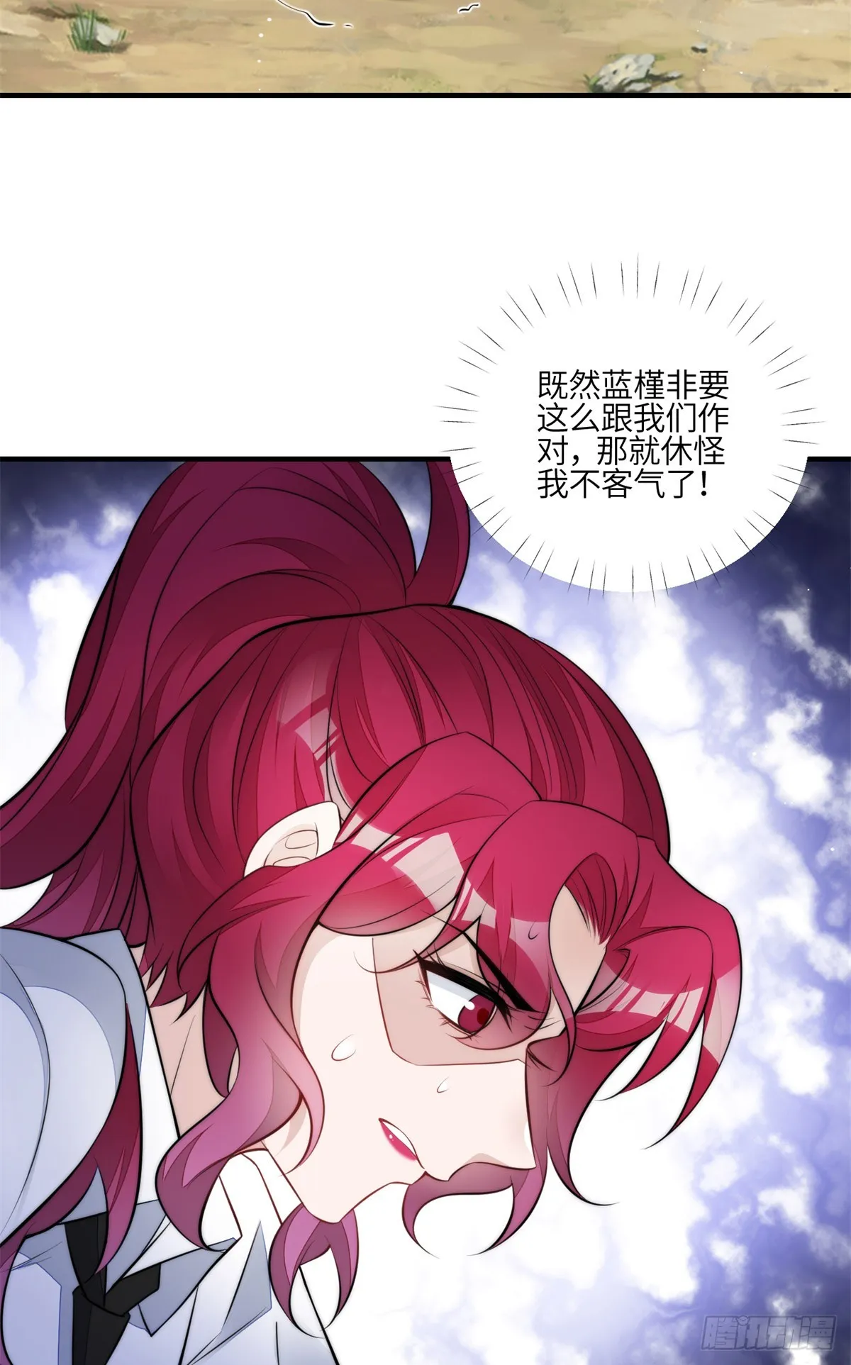 139 难道蓝槿知道有毒？ 第26页