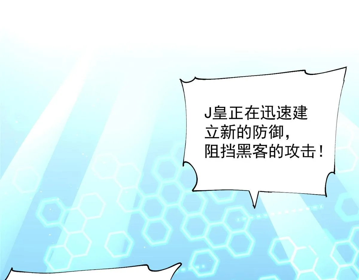 26 黑客界的主宰者 第6页