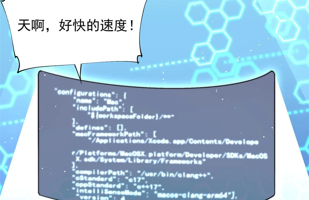 26 黑客界的主宰者 第7页