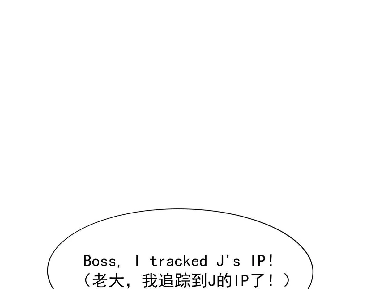 26 黑客界的主宰者 第10页