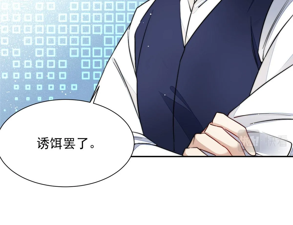 26 黑客界的主宰者 第19页