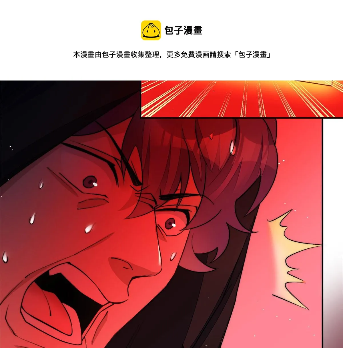 26 黑客界的主宰者 第21页