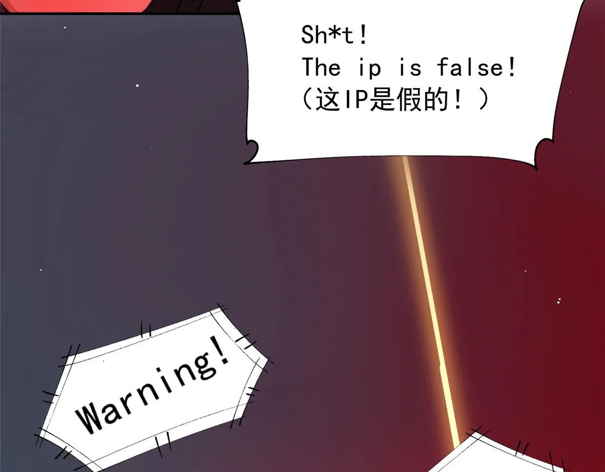 26 黑客界的主宰者 第23页