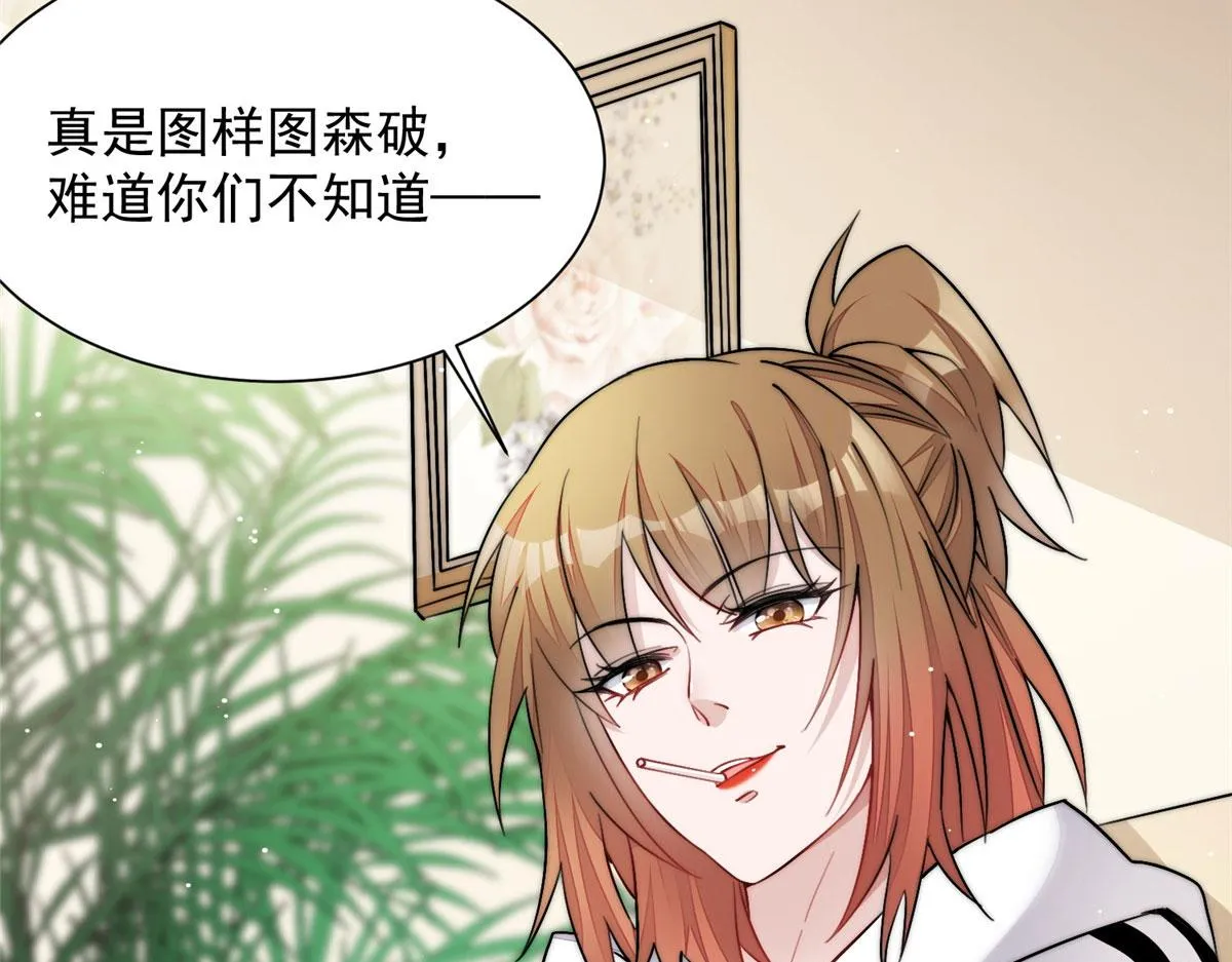 26 黑客界的主宰者 第29页