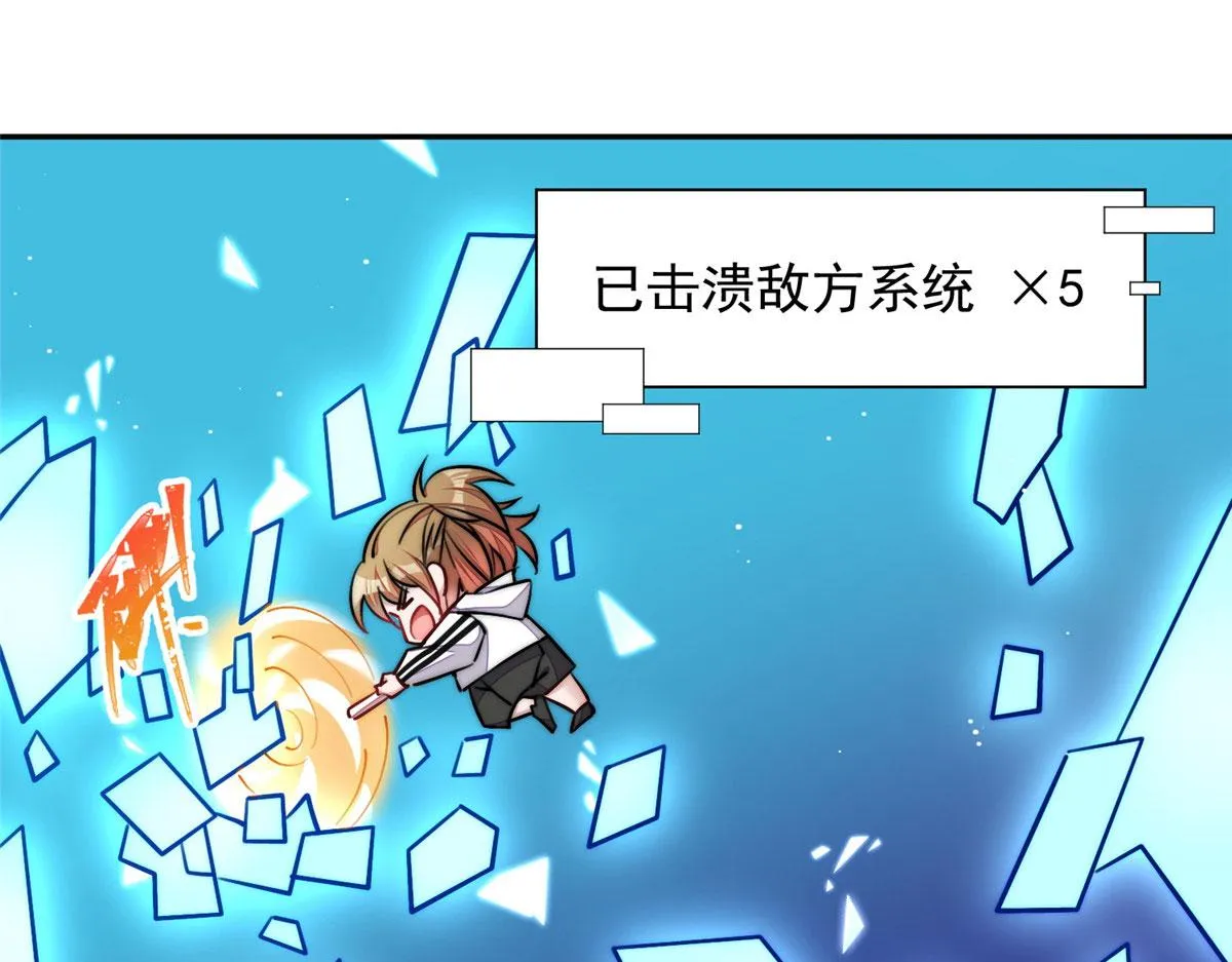26 黑客界的主宰者 第33页