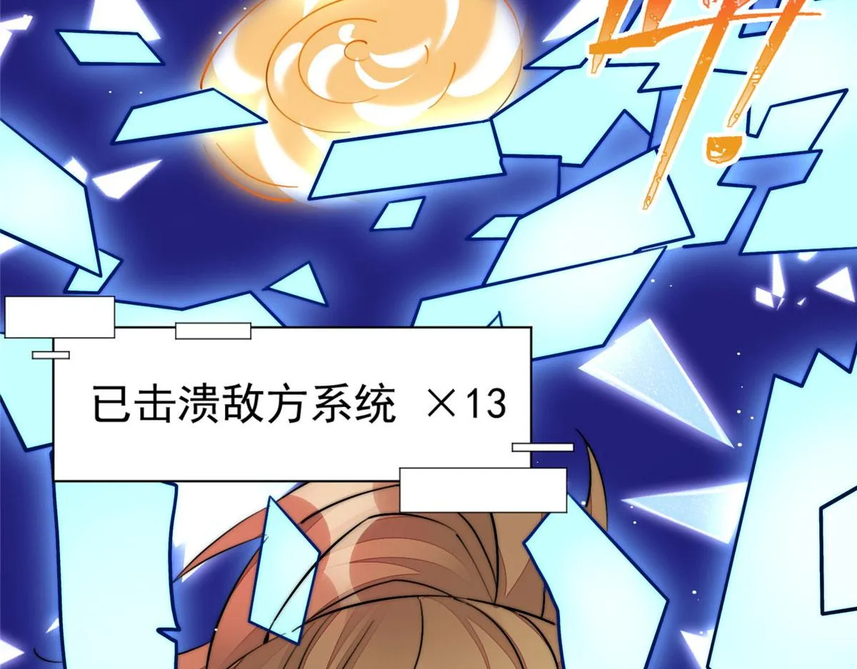 26 黑客界的主宰者 第35页