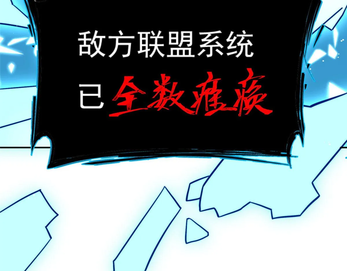 26 黑客界的主宰者 第39页